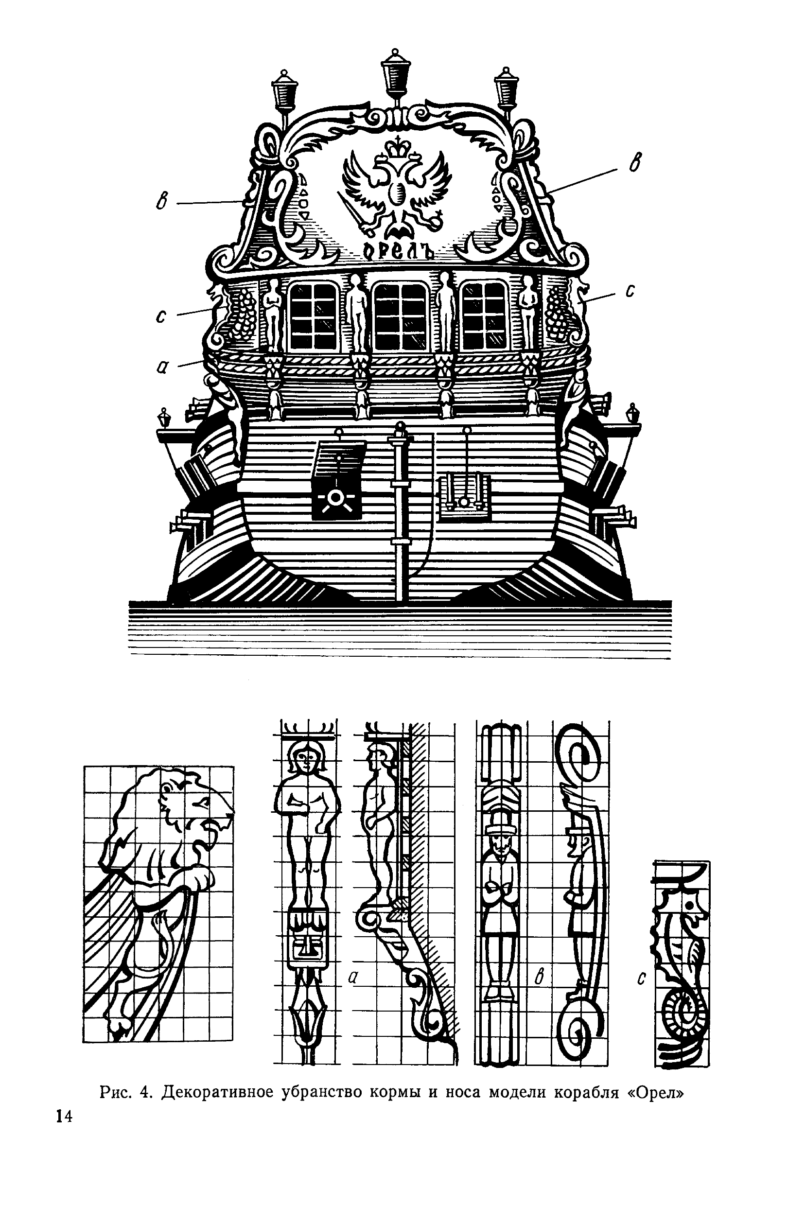 cтр. 014