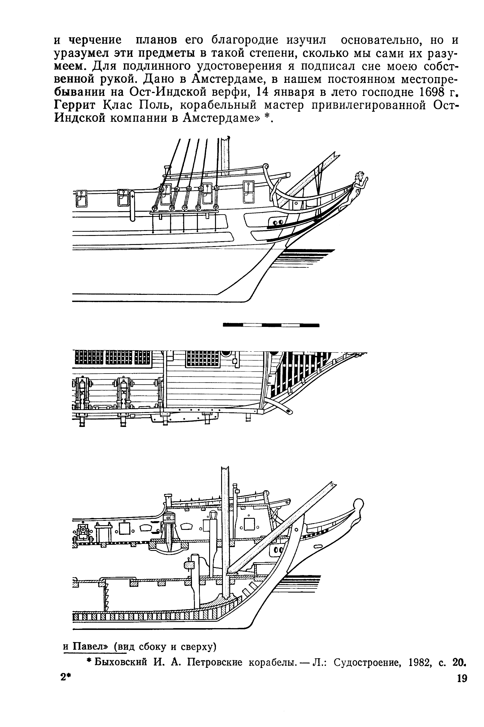 cтр. 019