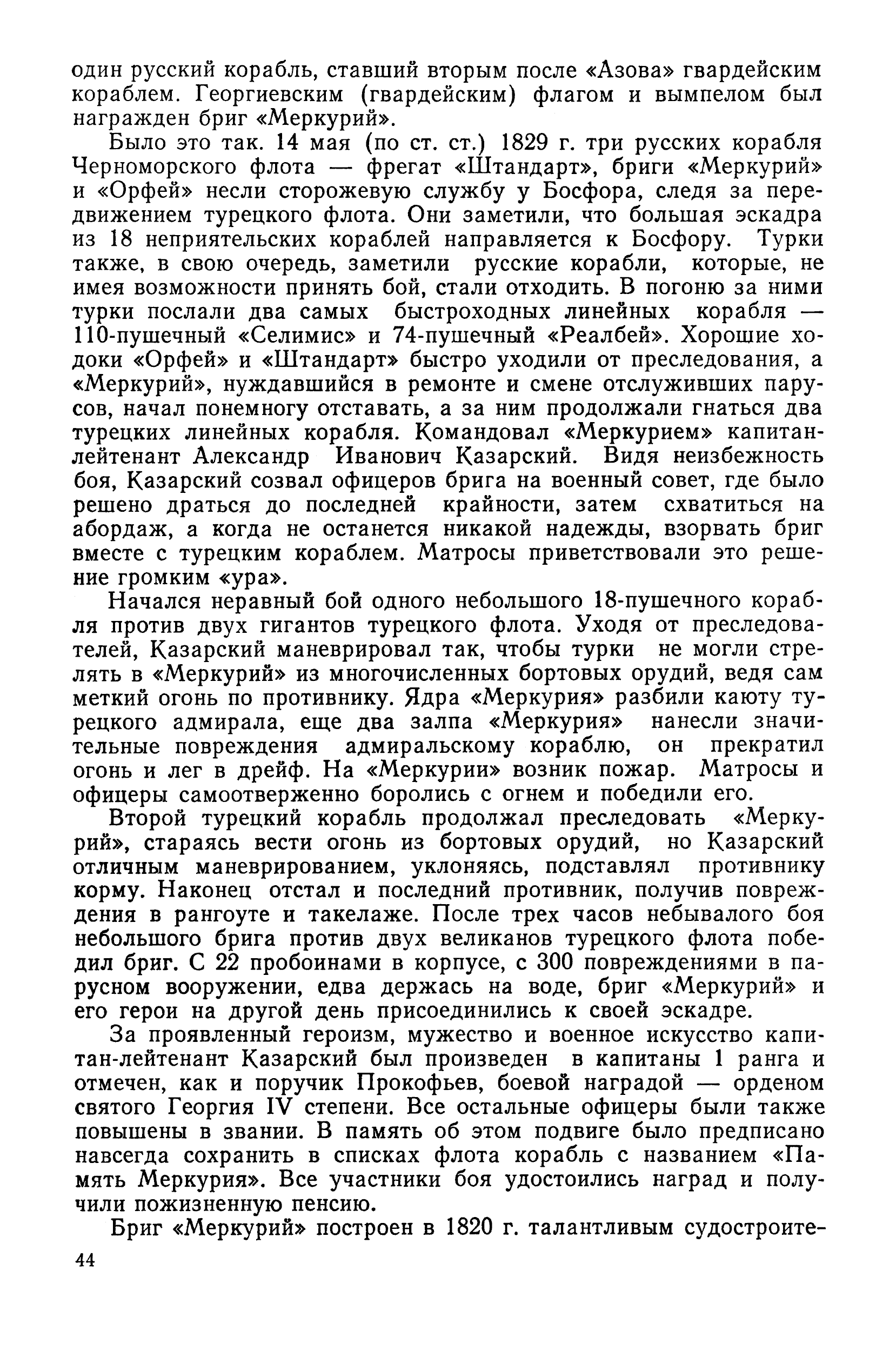 cтр. 044