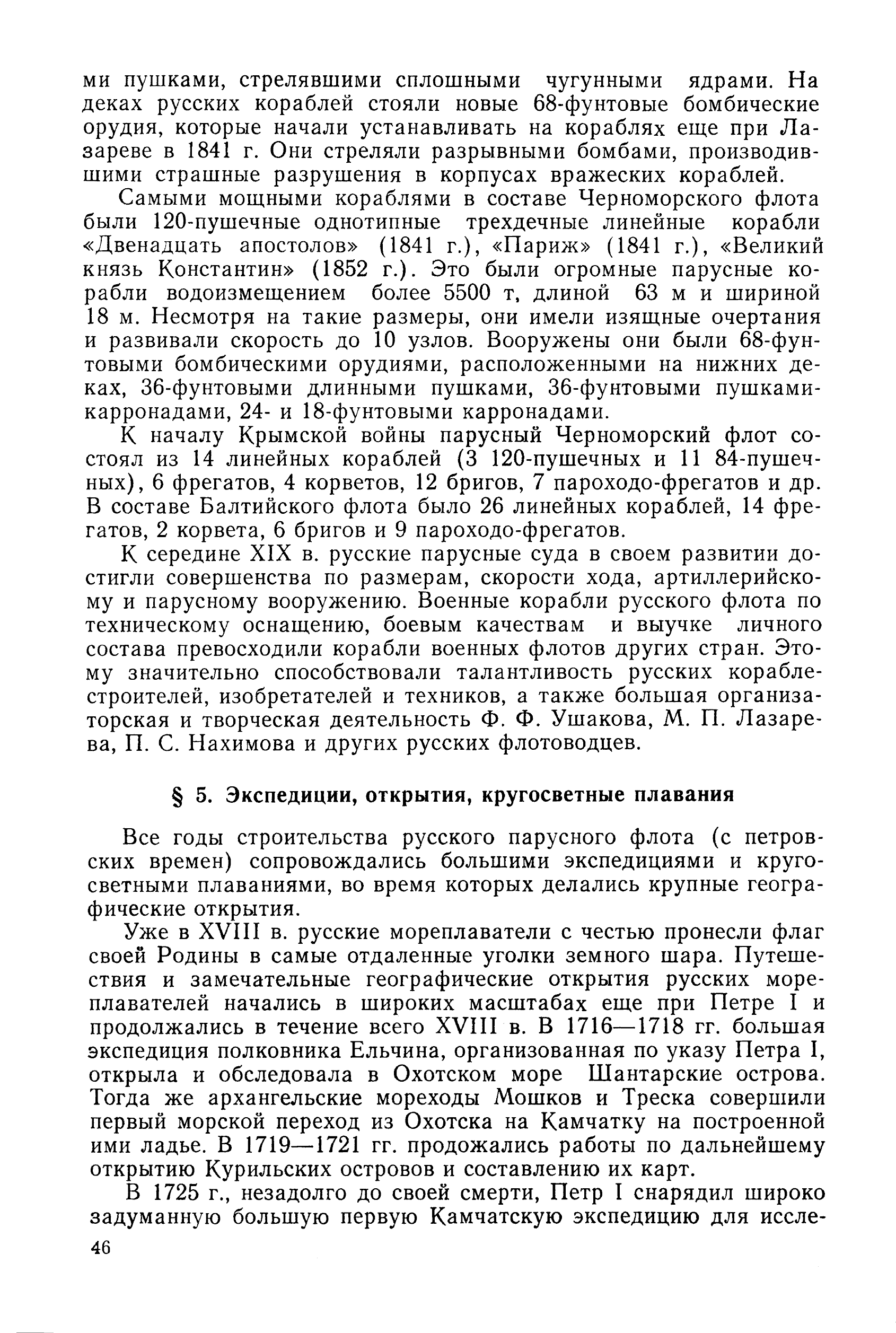 cтр. 046