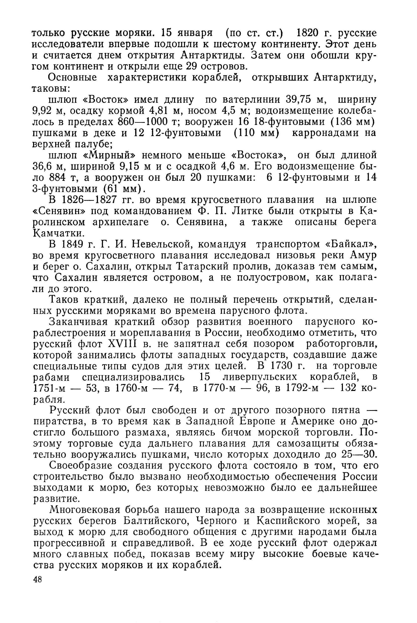 cтр. 048