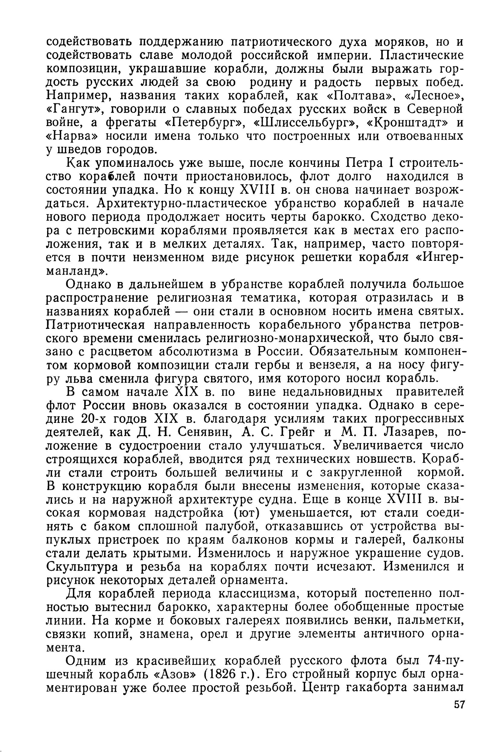 cтр. 057