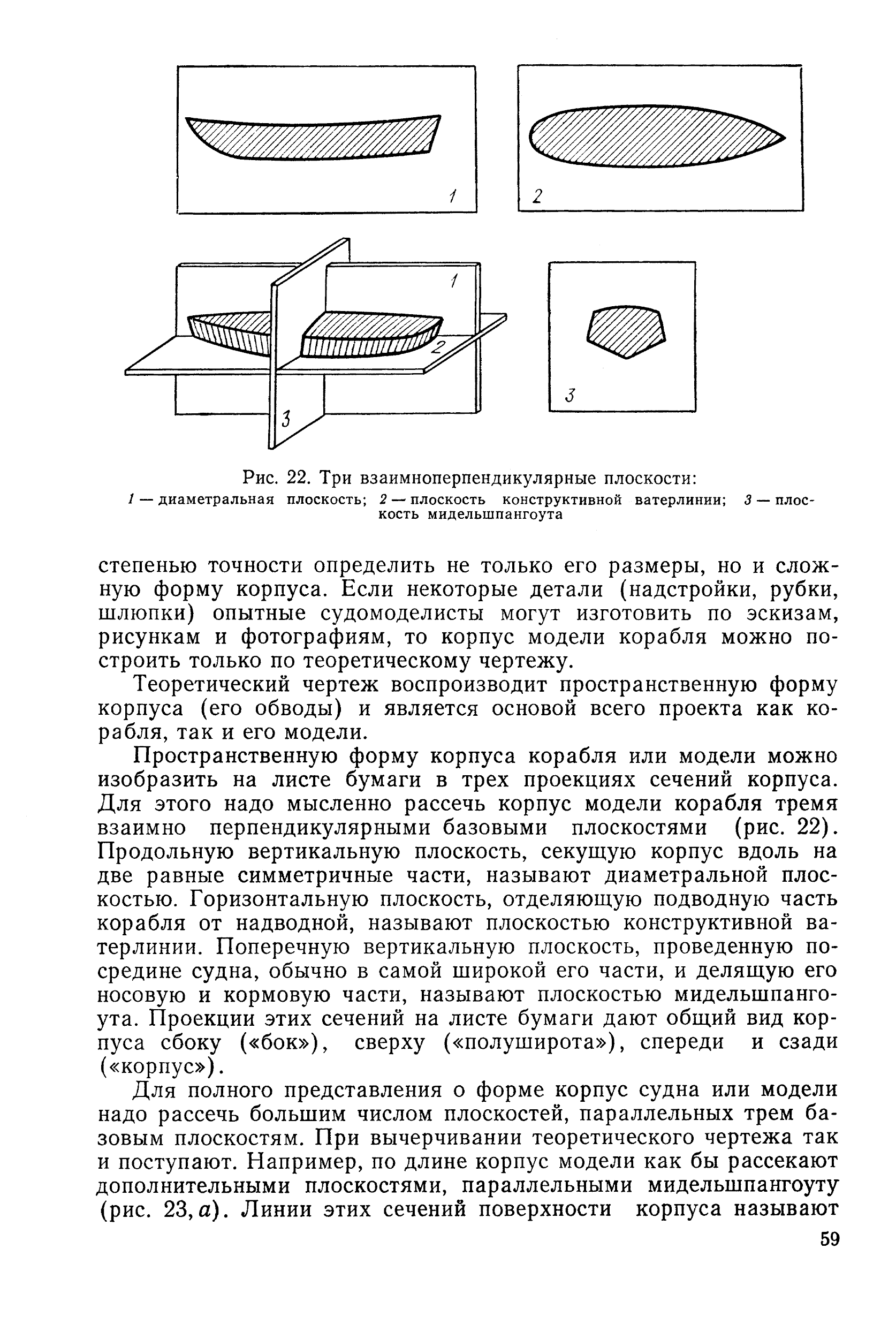 cтр. 059