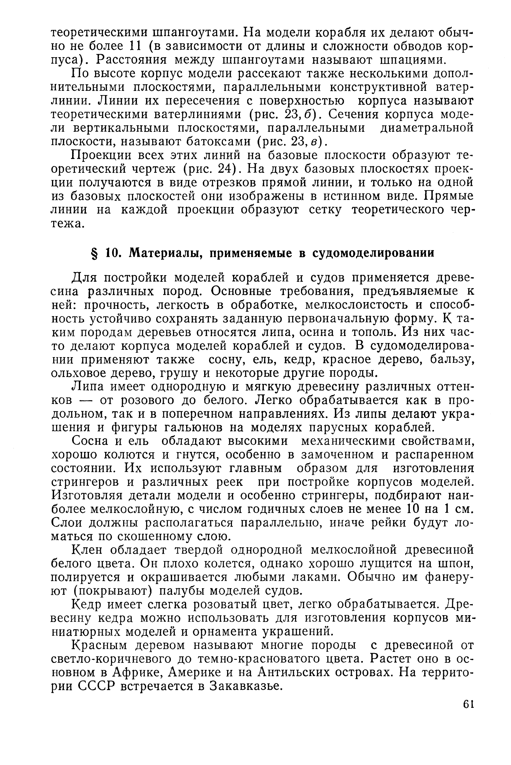 cтр. 061