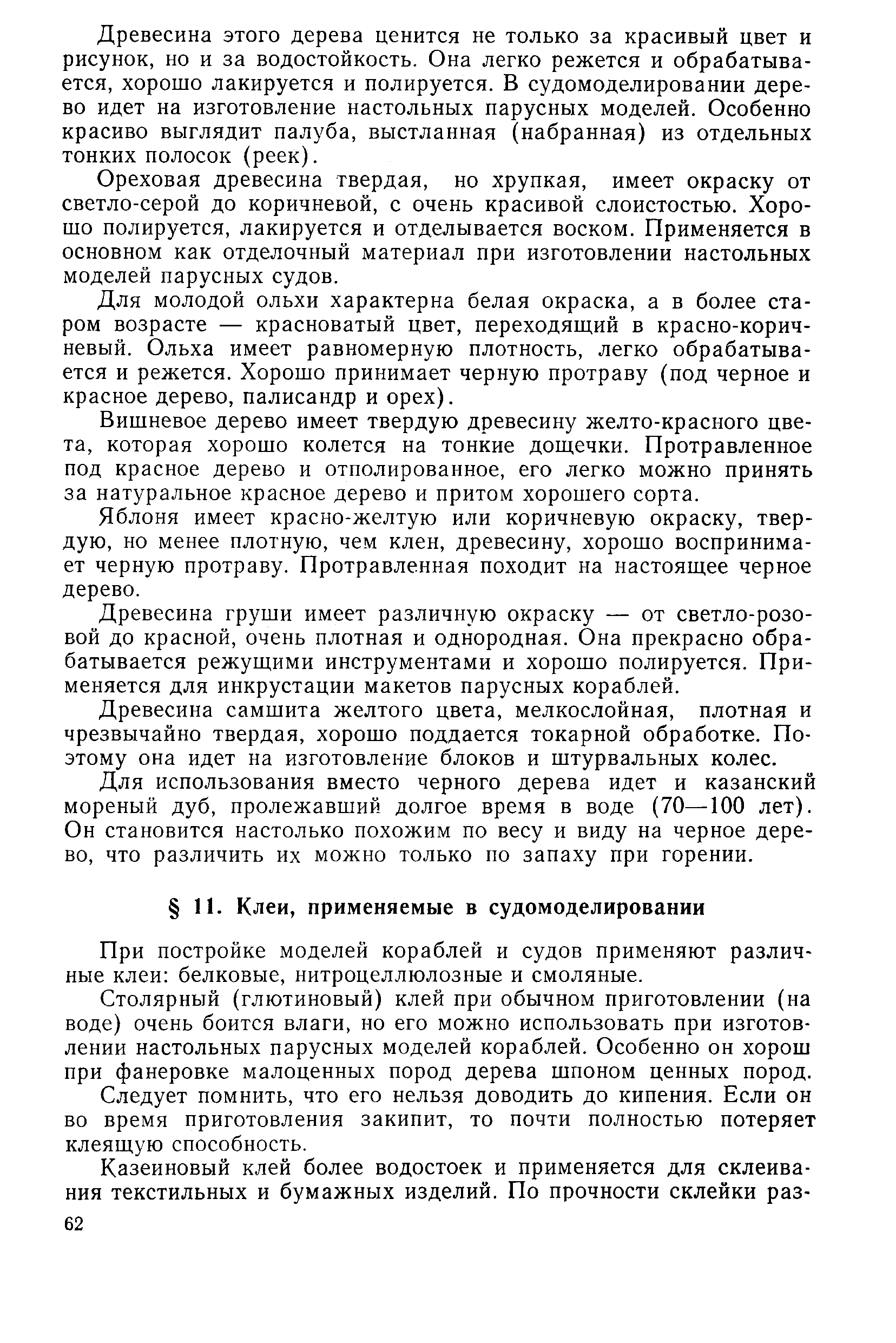 cтр. 062