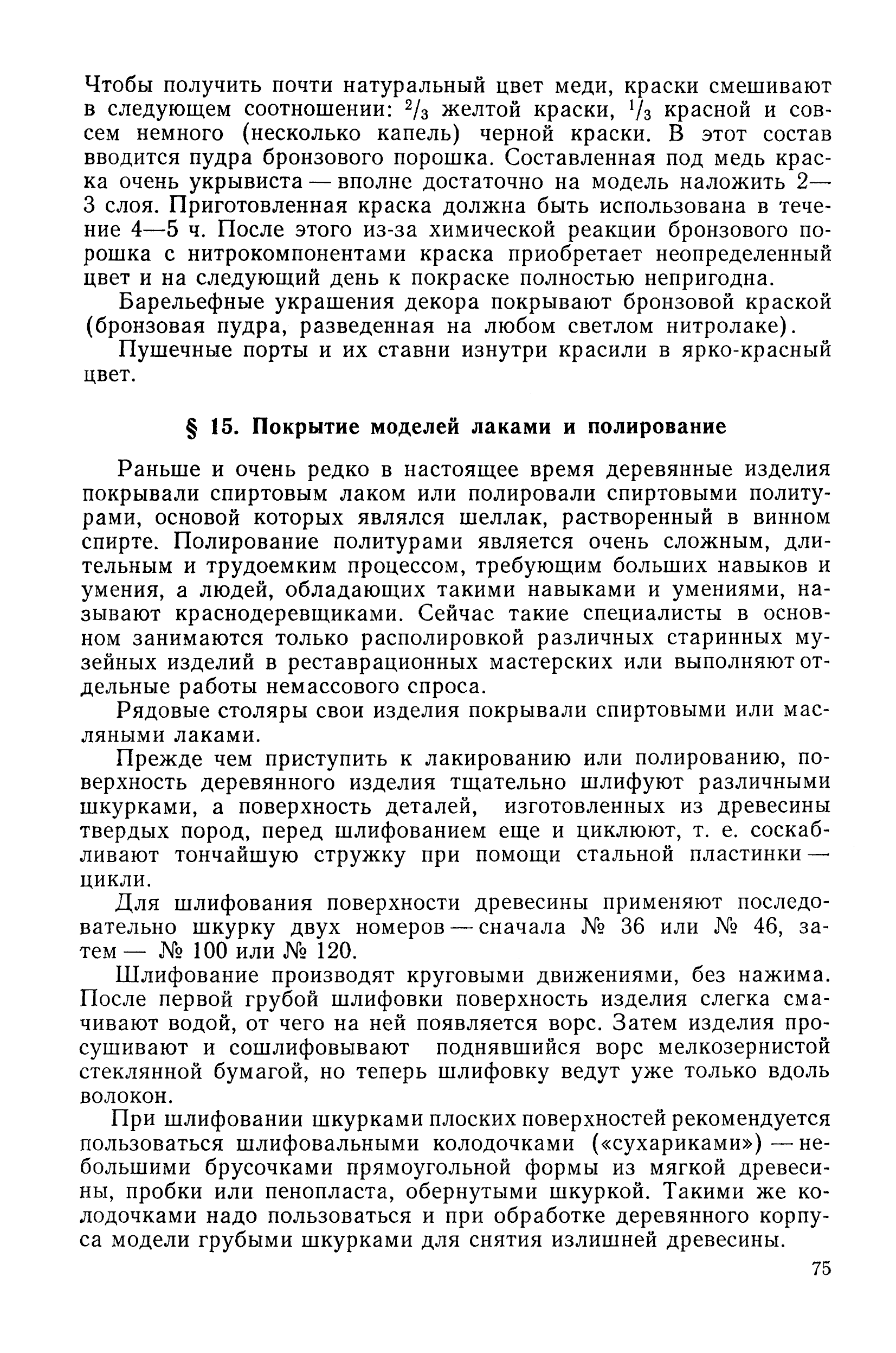 cтр. 075