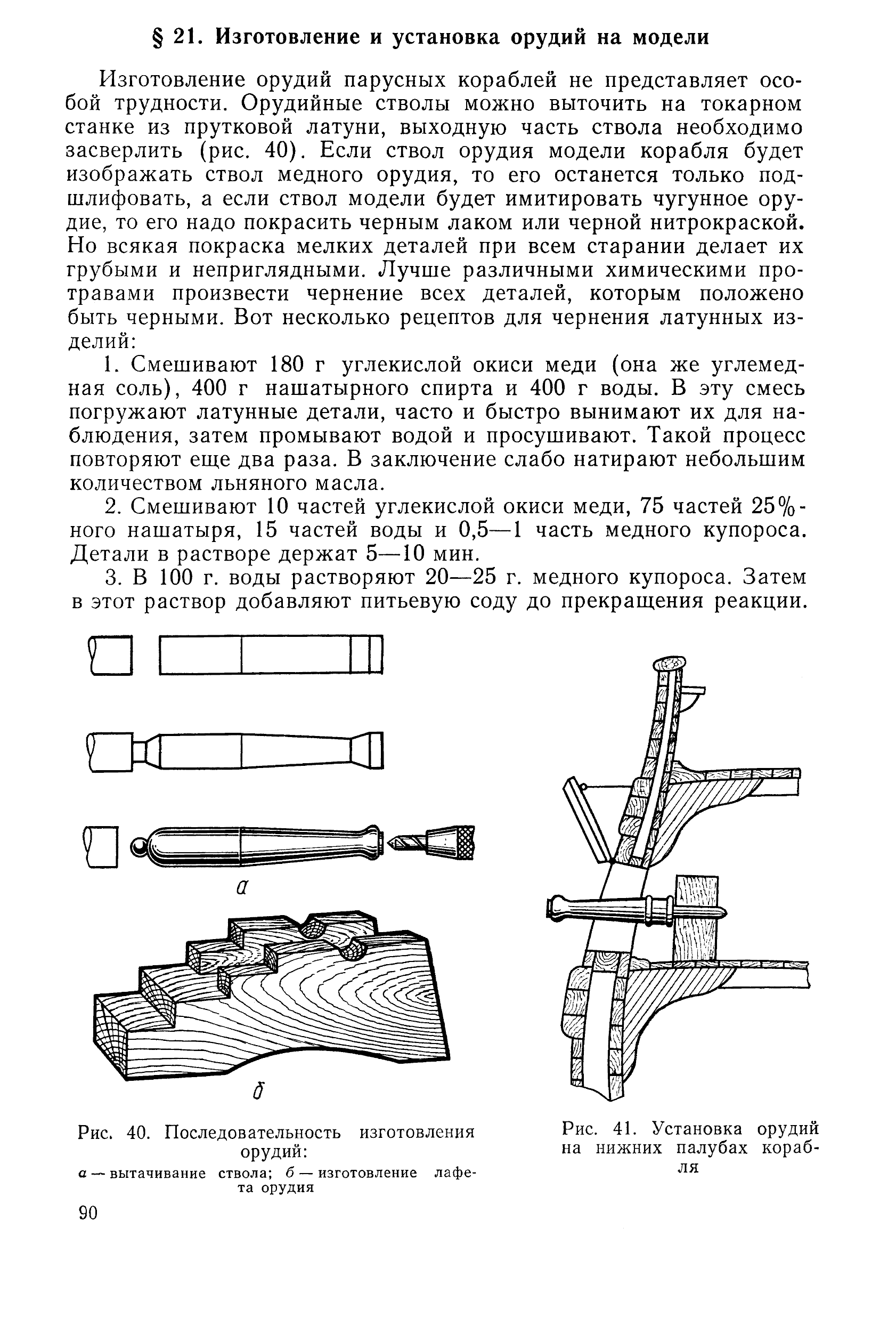 cтр. 090