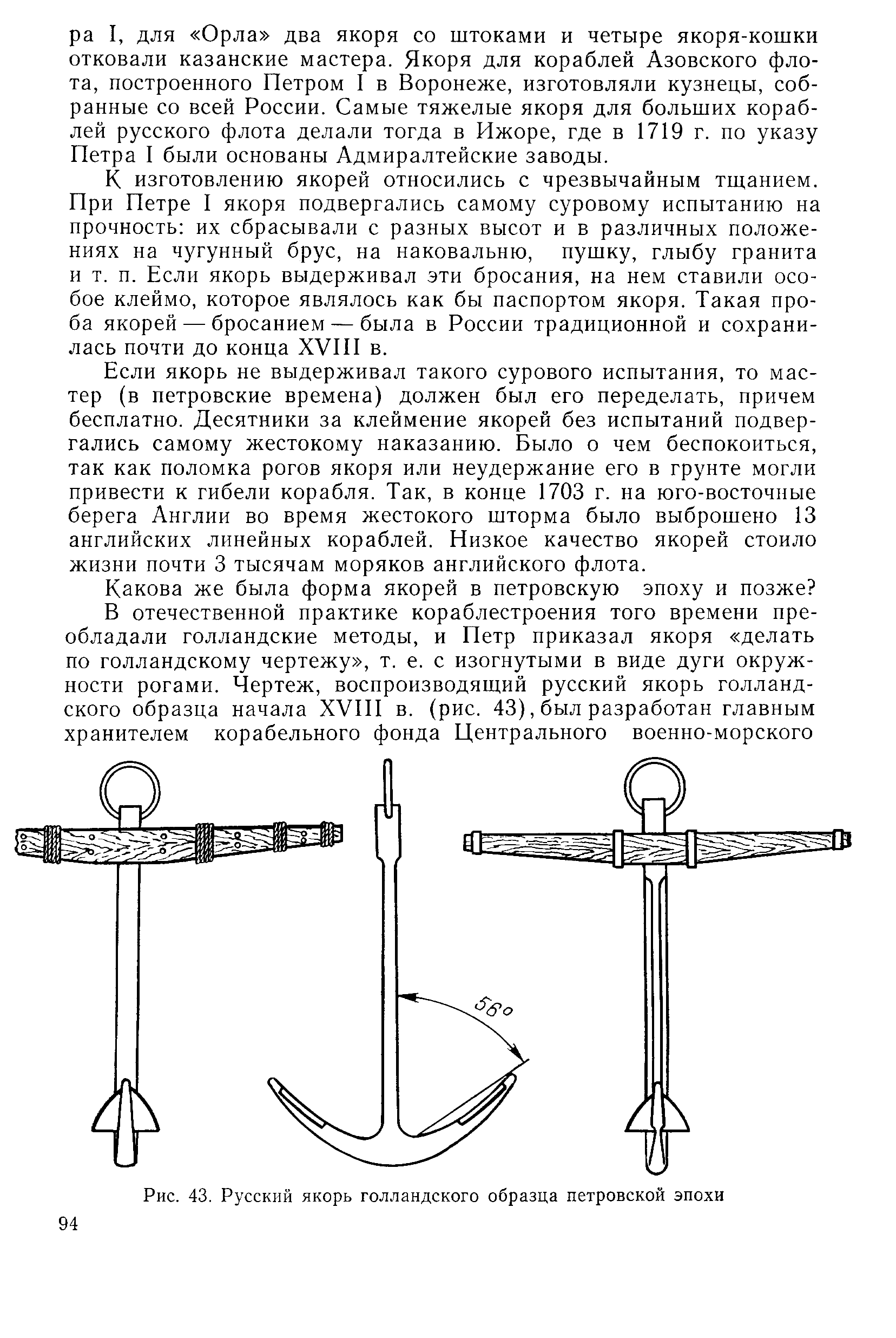 cтр. 094