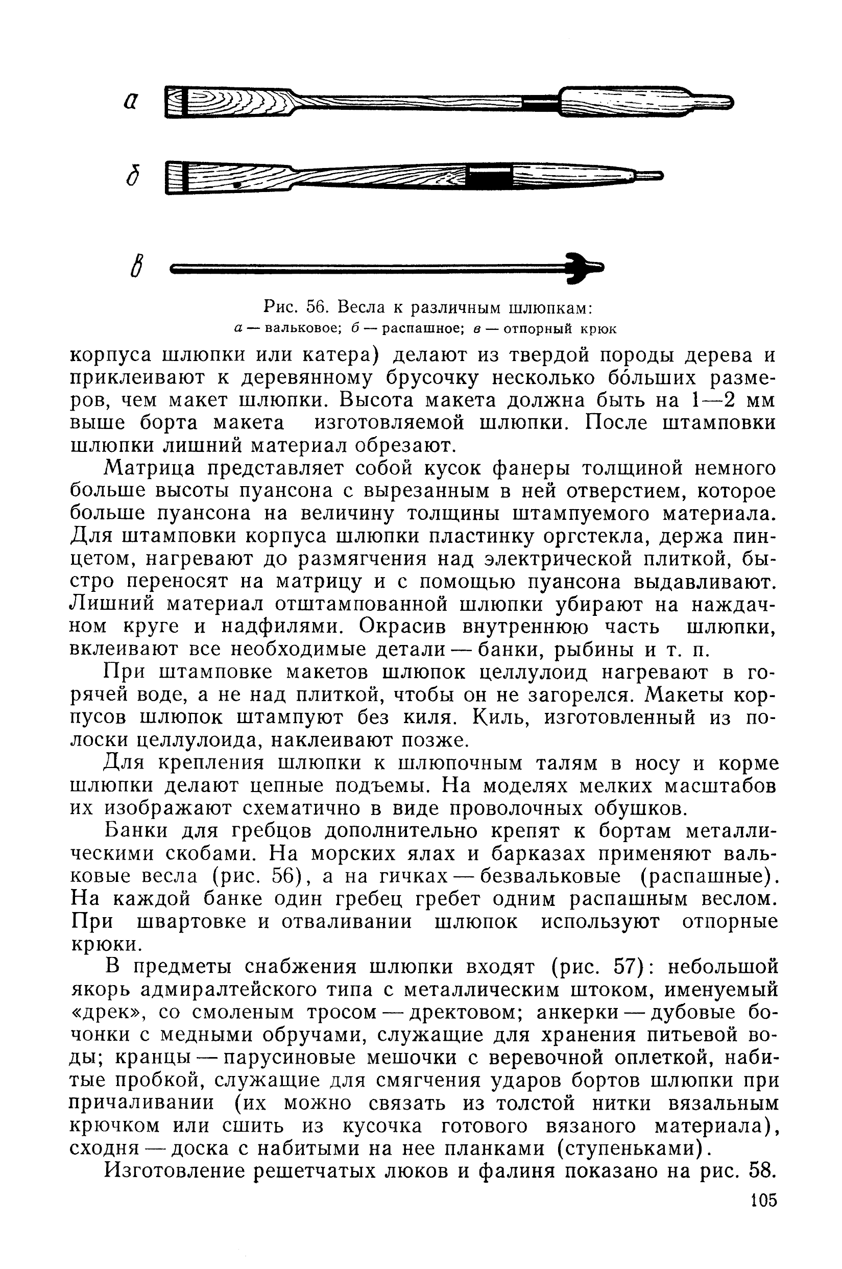 cтр. 105