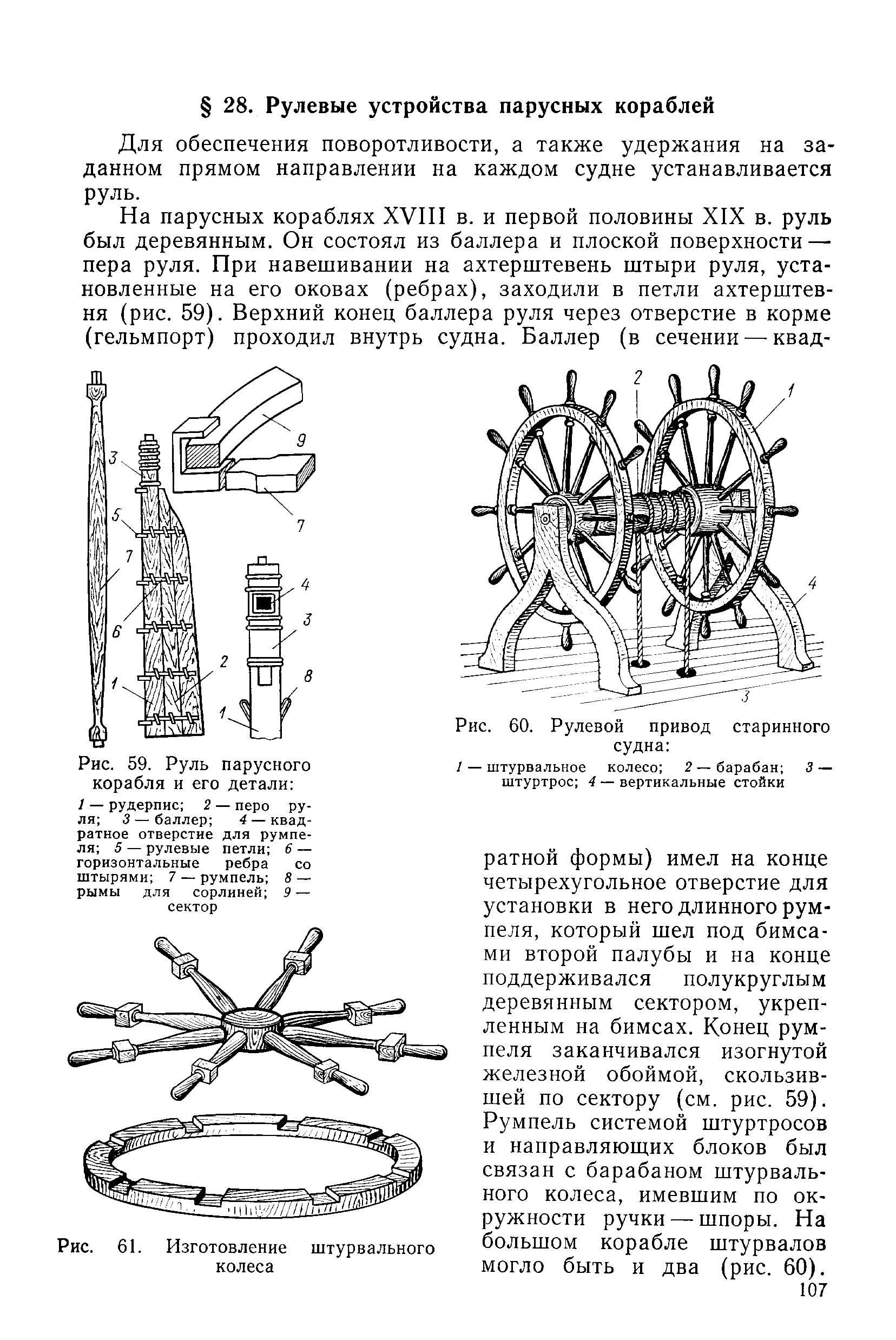 cтр. 107