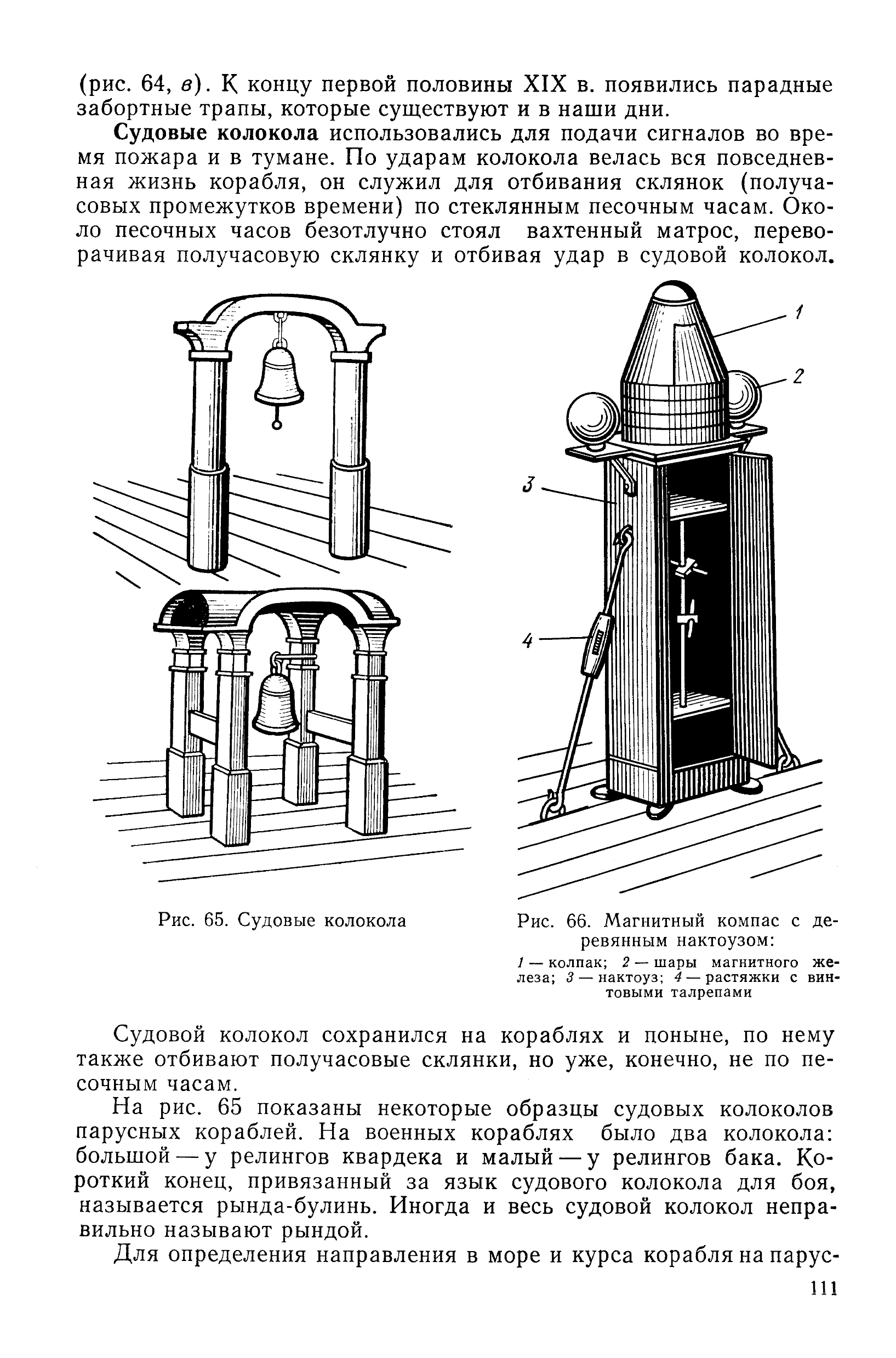 cтр. 111