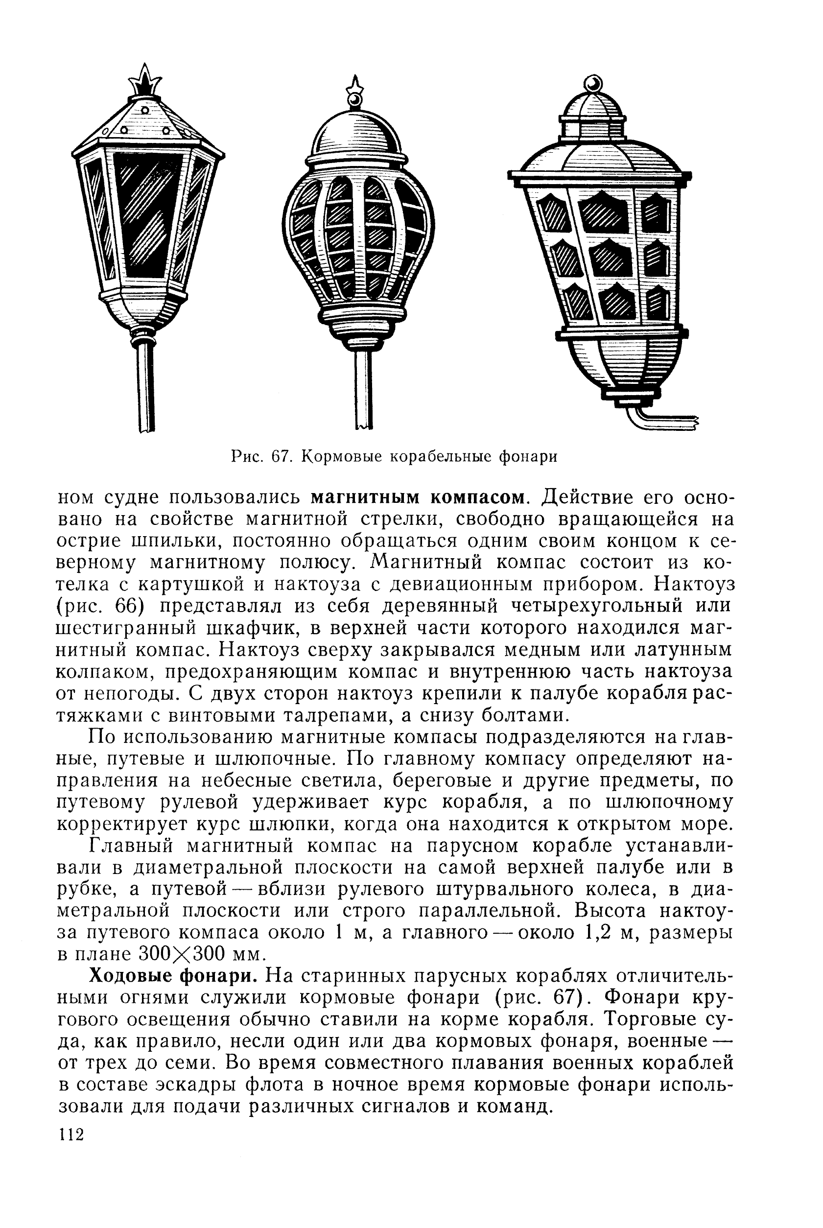 cтр. 112