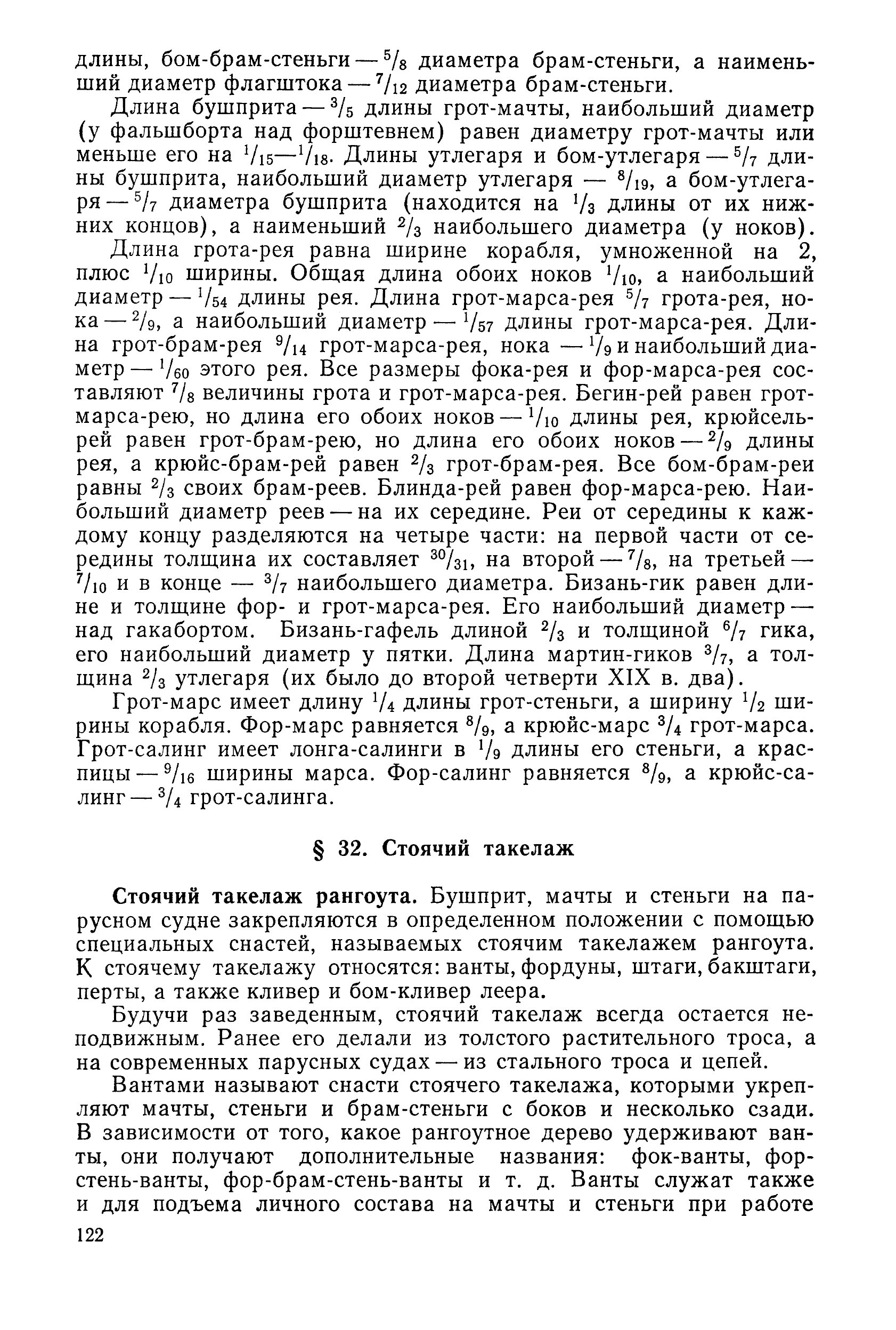 cтр. 122