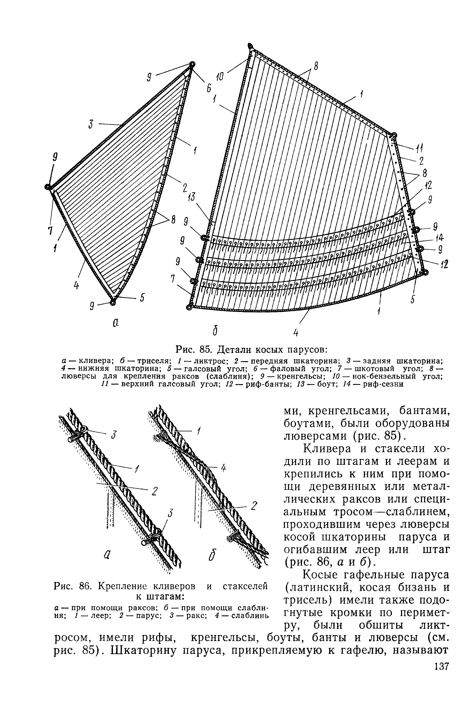 cтр. 137