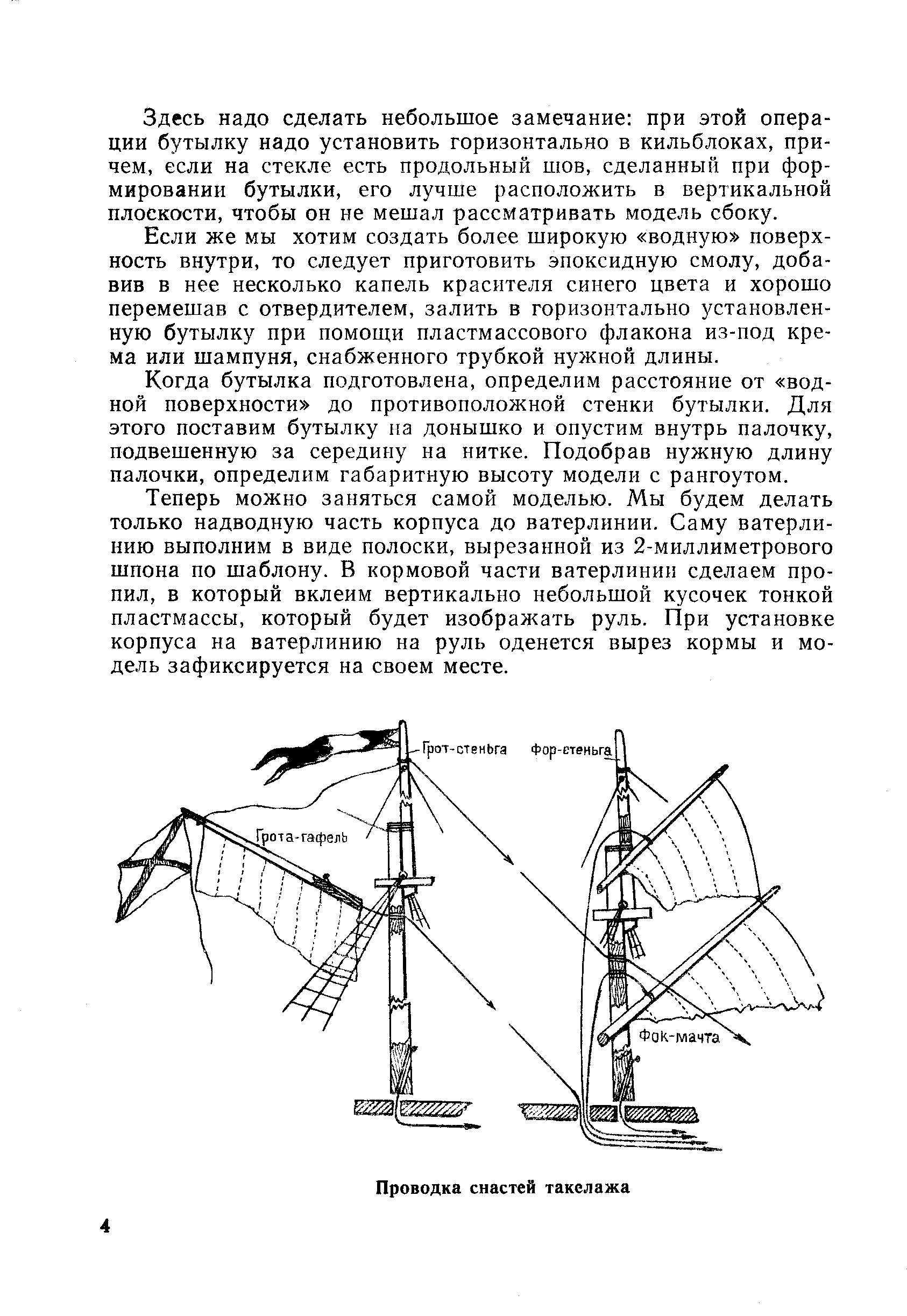 "cтраница 4