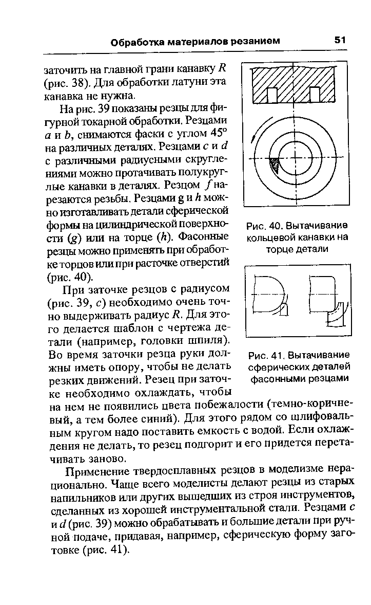 cтраница 051