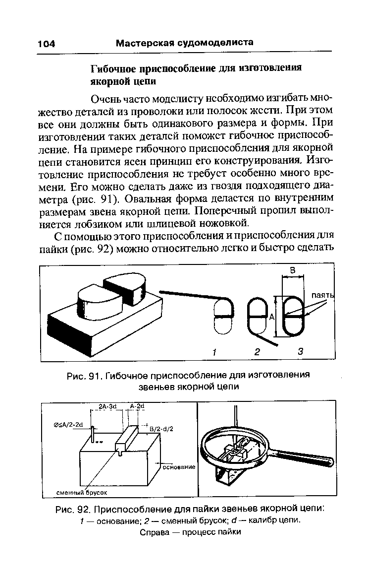 cтраница 104