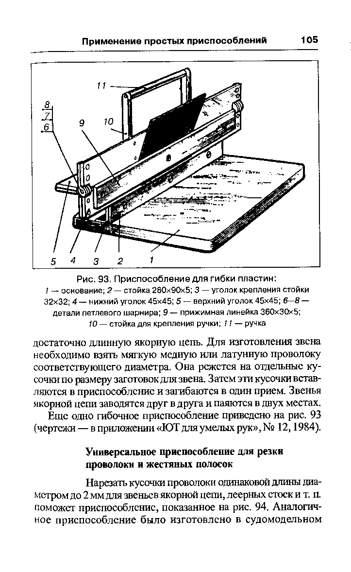 cтраница 105