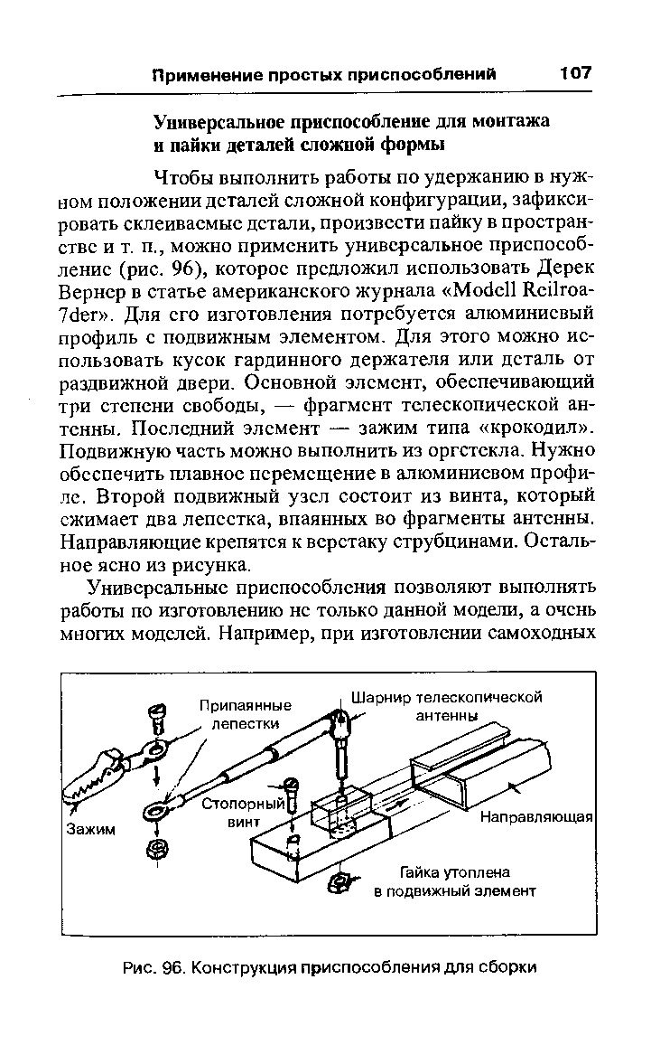 cтраница 107