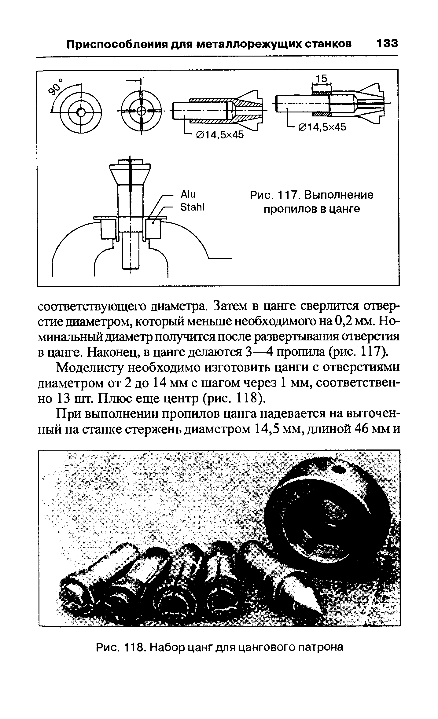 cтраница 133