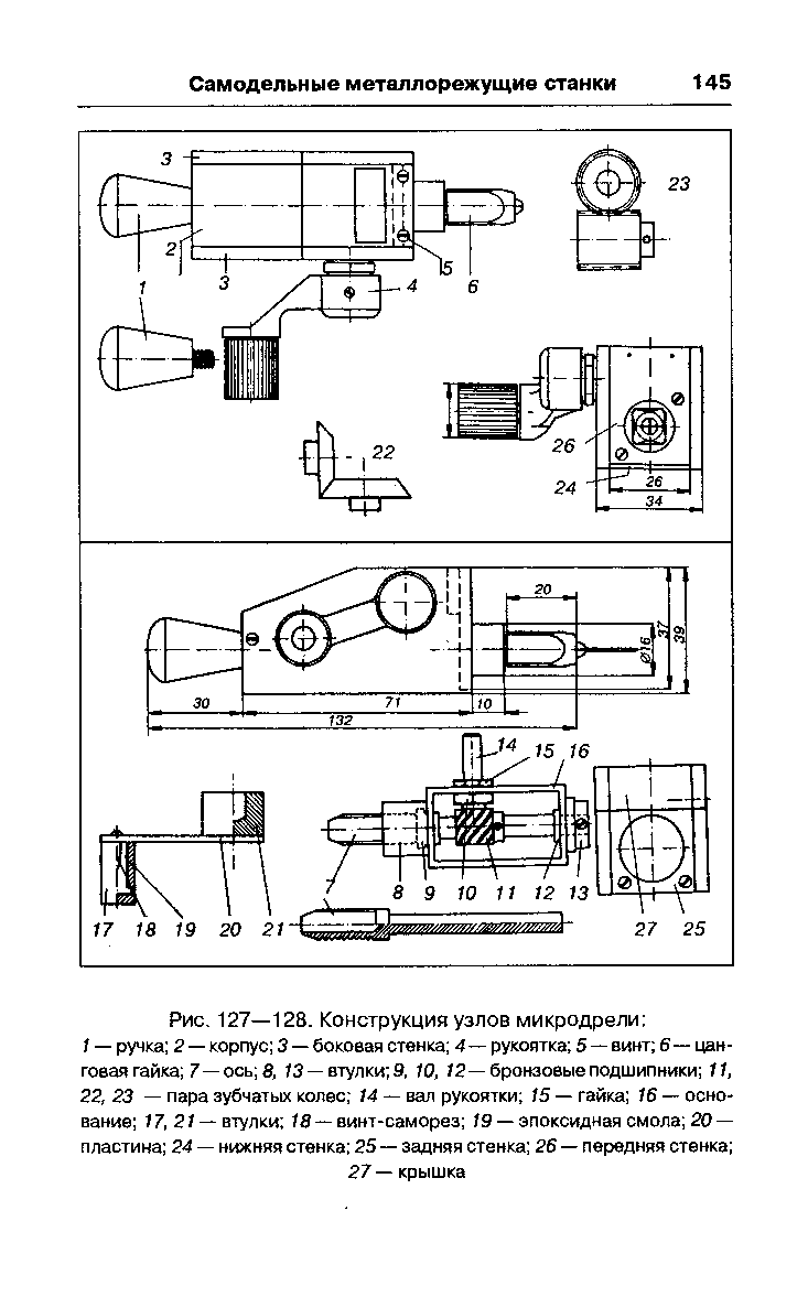 cтраница 145