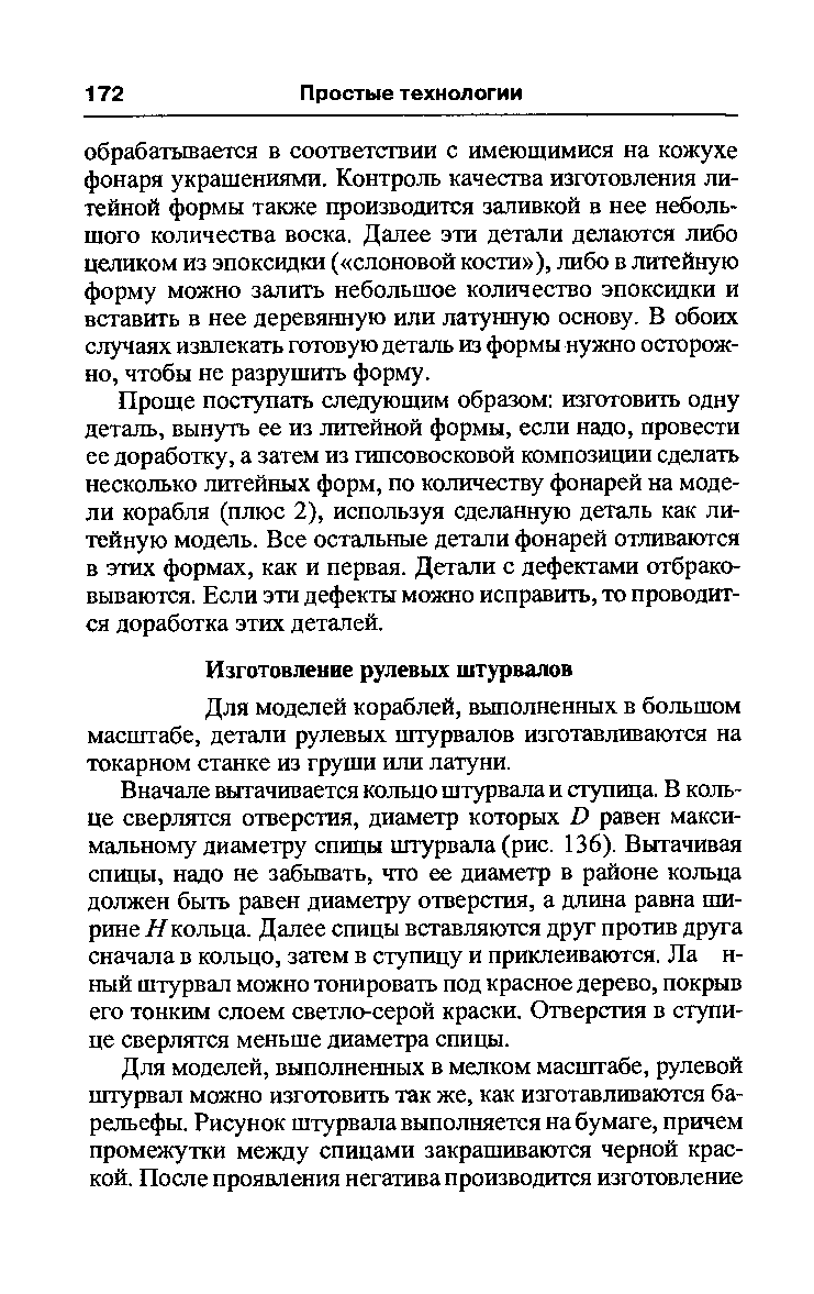 cтраница 172