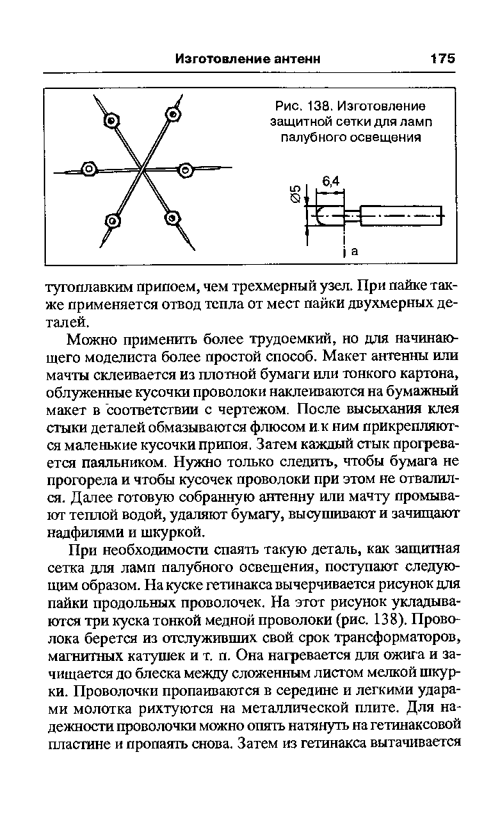 cтраница 175