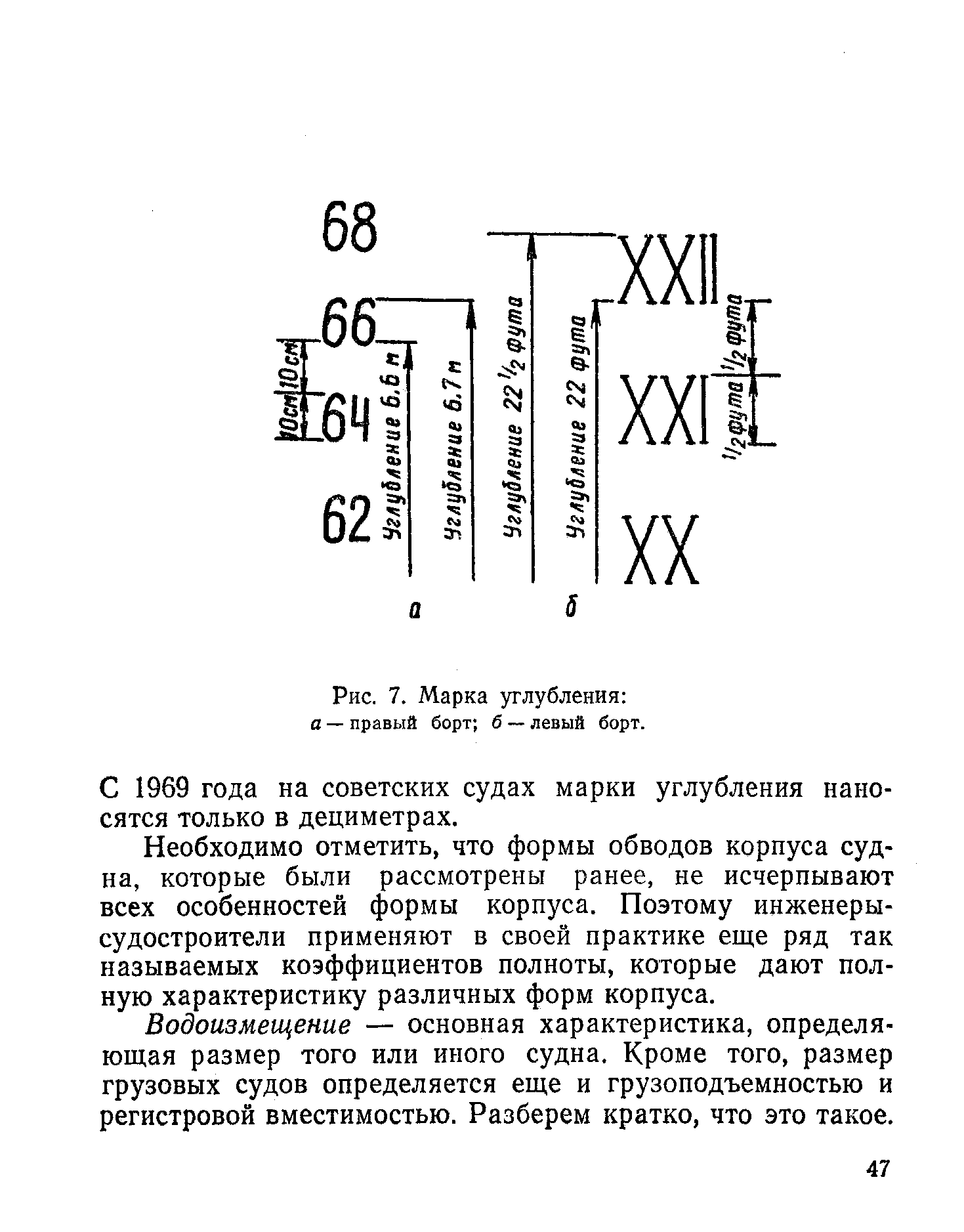 cтраница 047