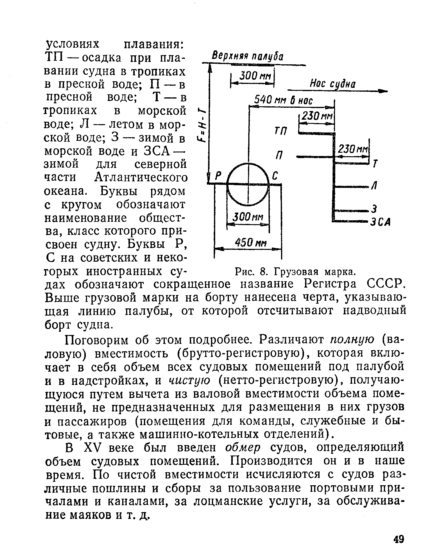 cтраница 049