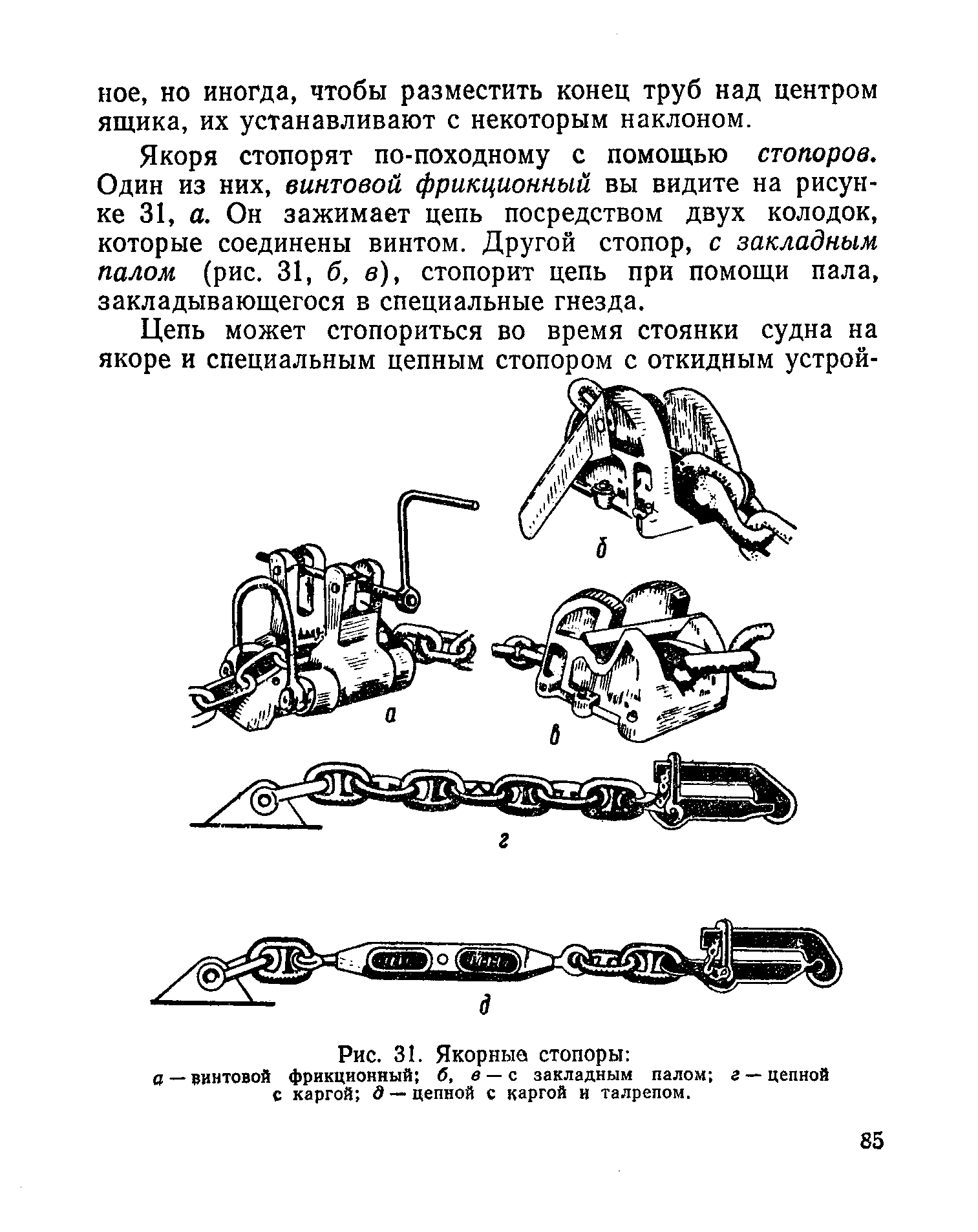 cтраница 085