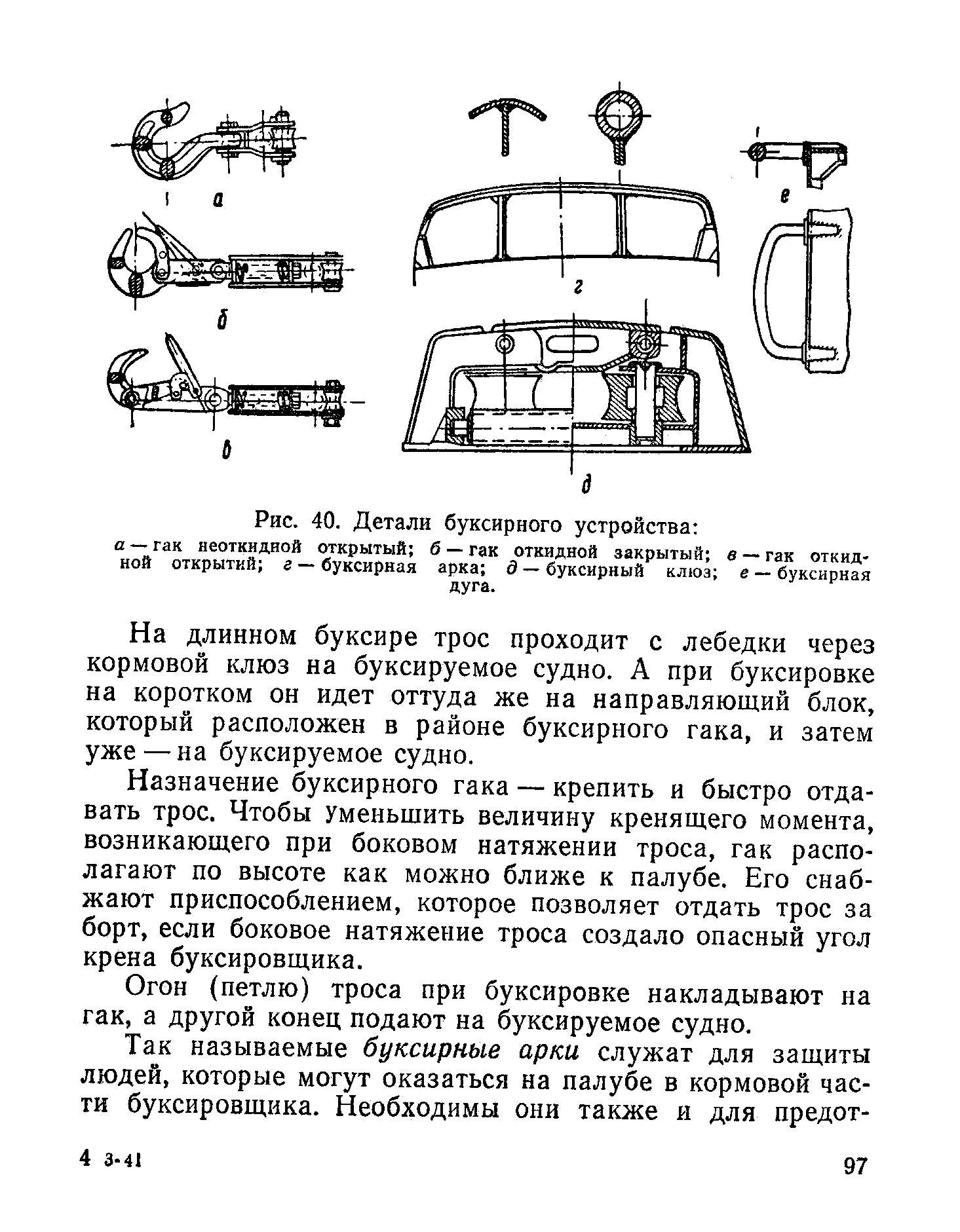 cтраница 097