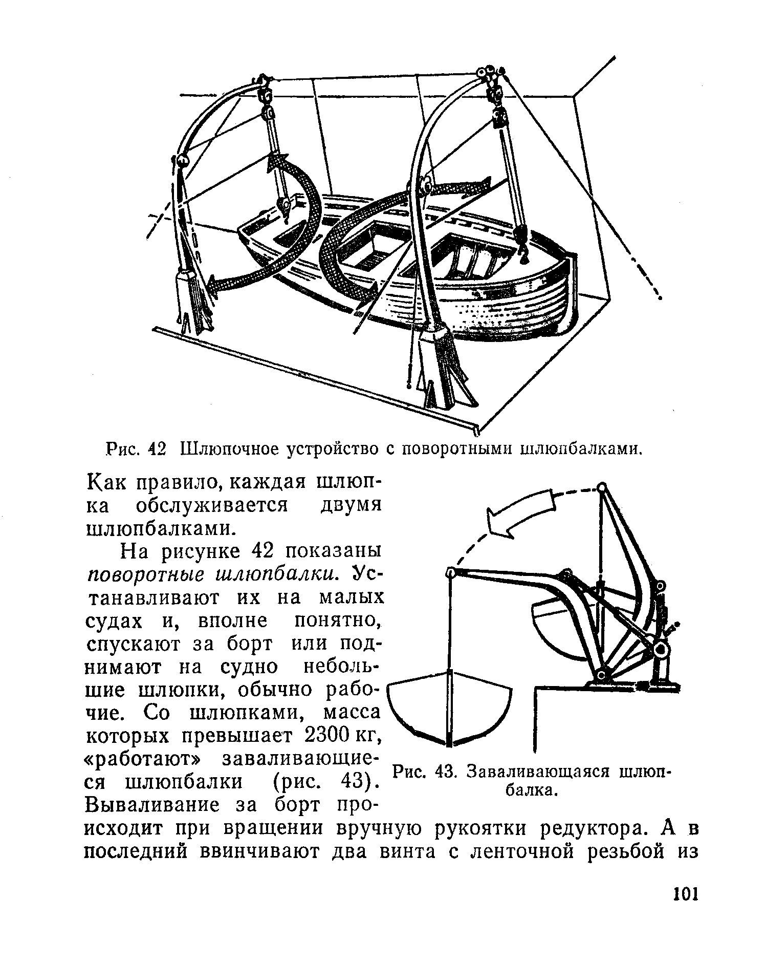 cтраница 101