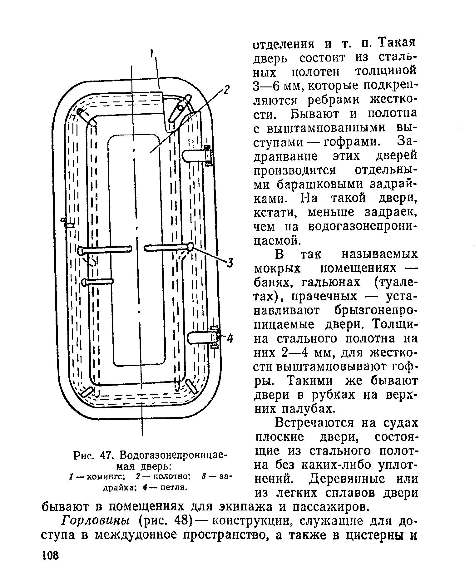 cтраница 108