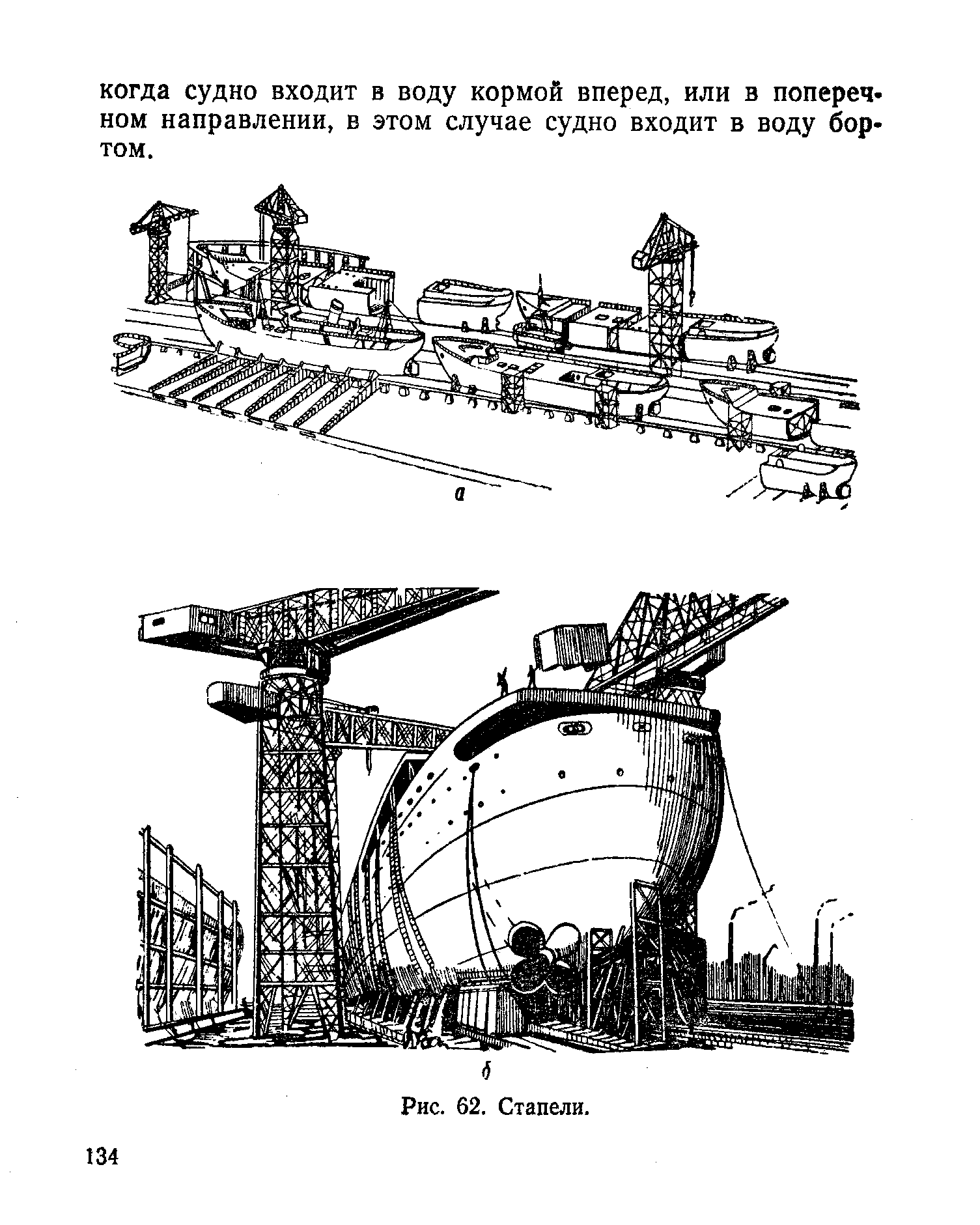 cтраница 134