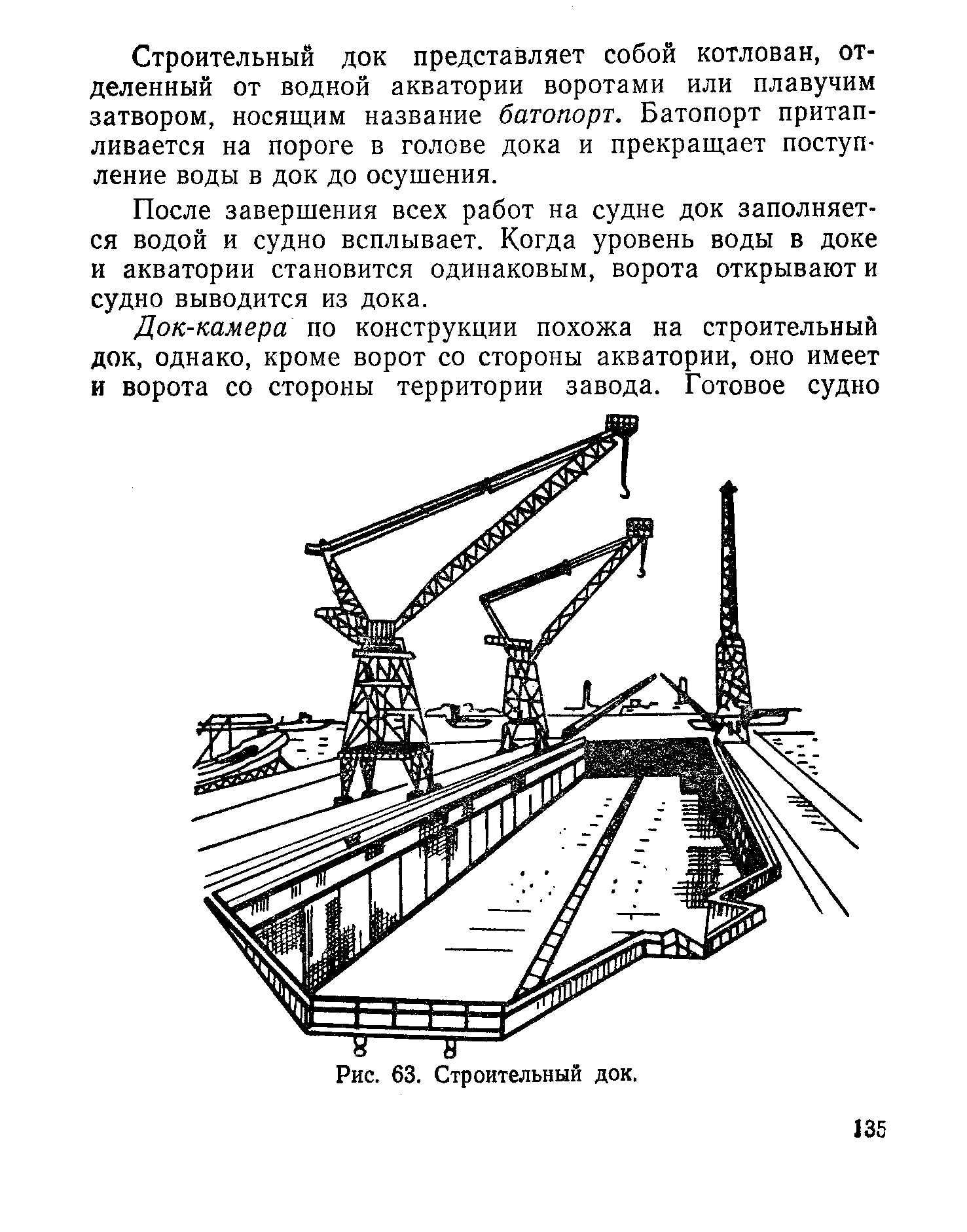 cтраница 135