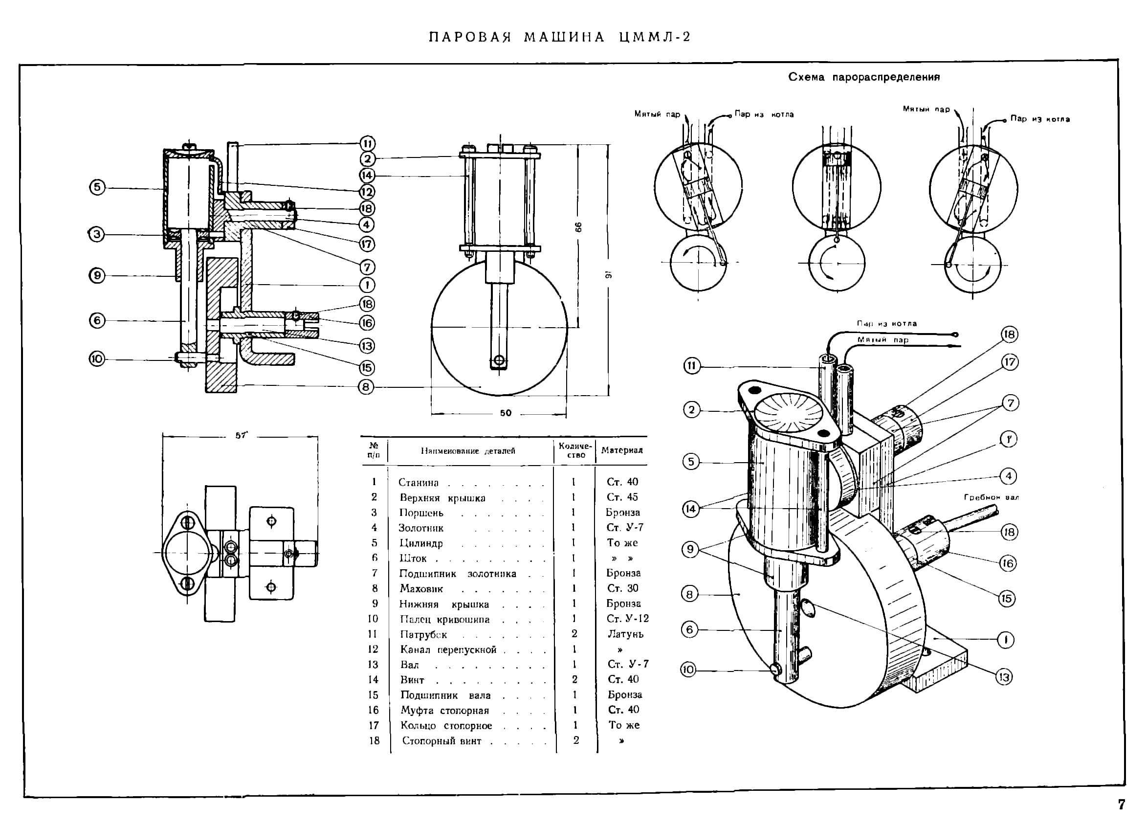 cтр. 007