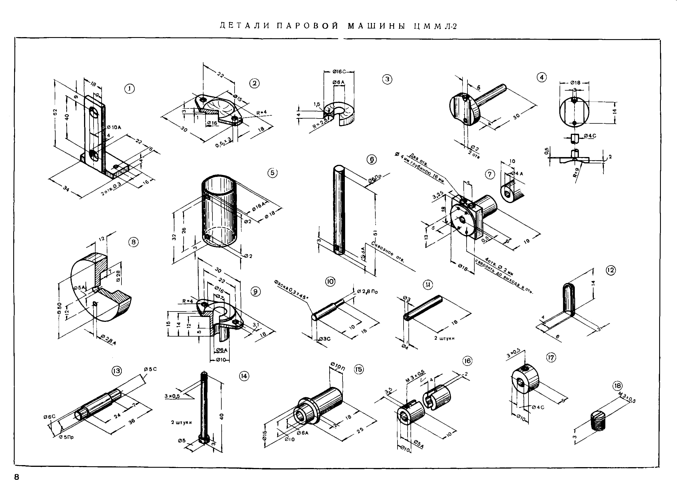 cтр. 008