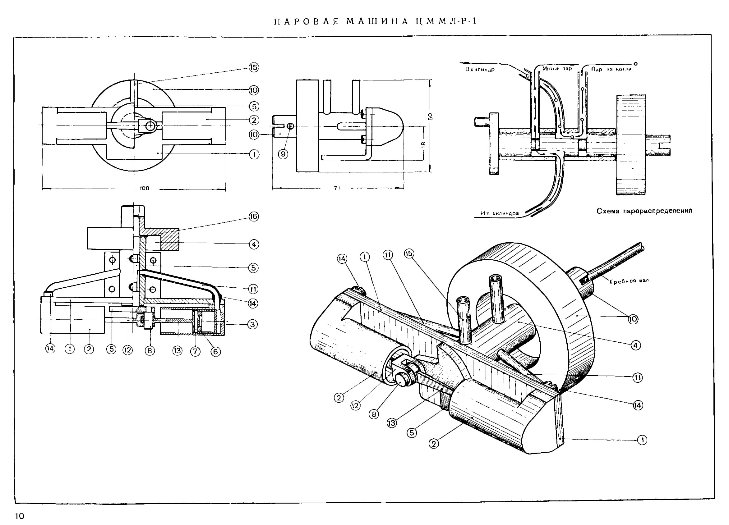 cтр. 010