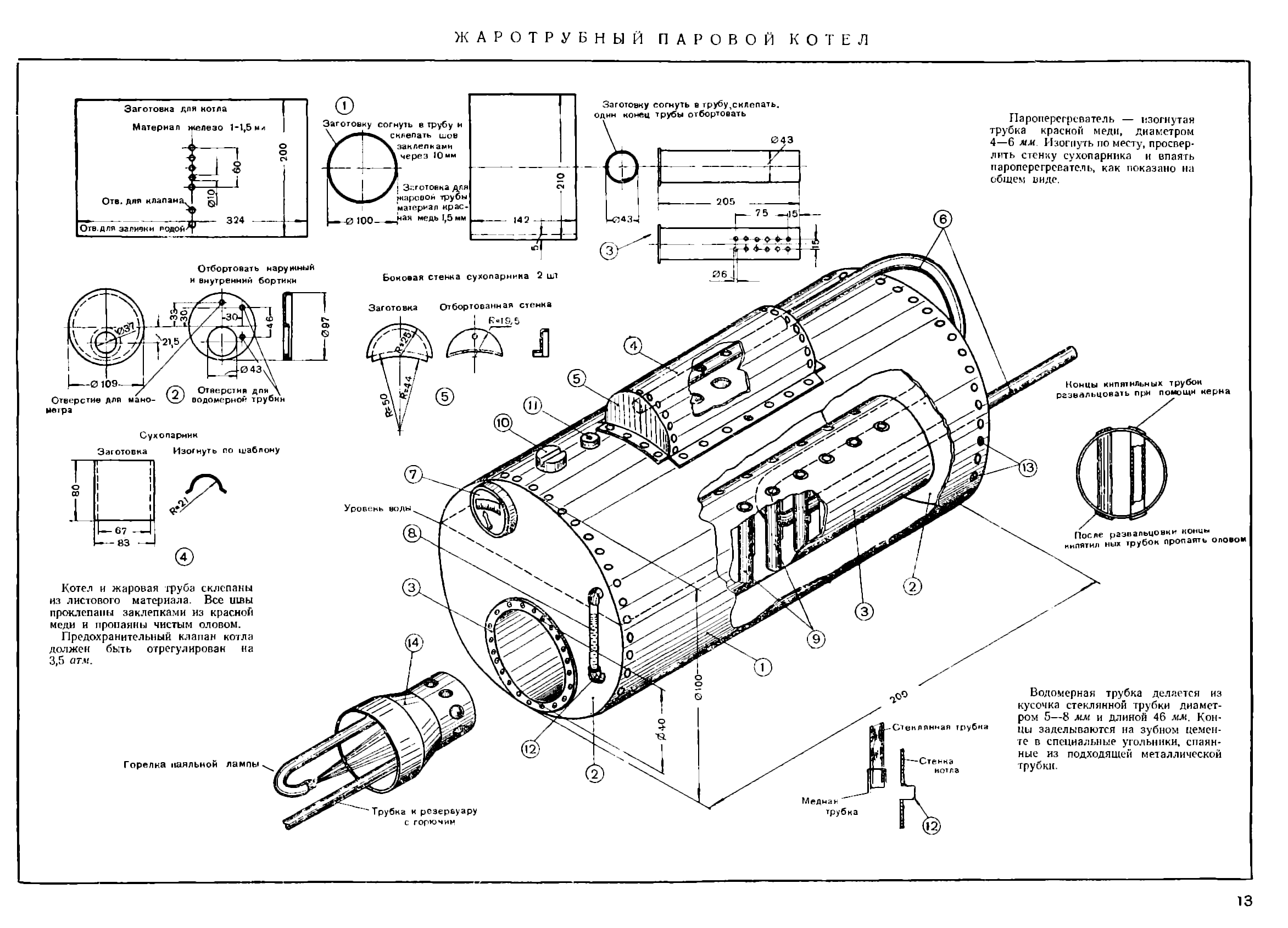 cтр. 013