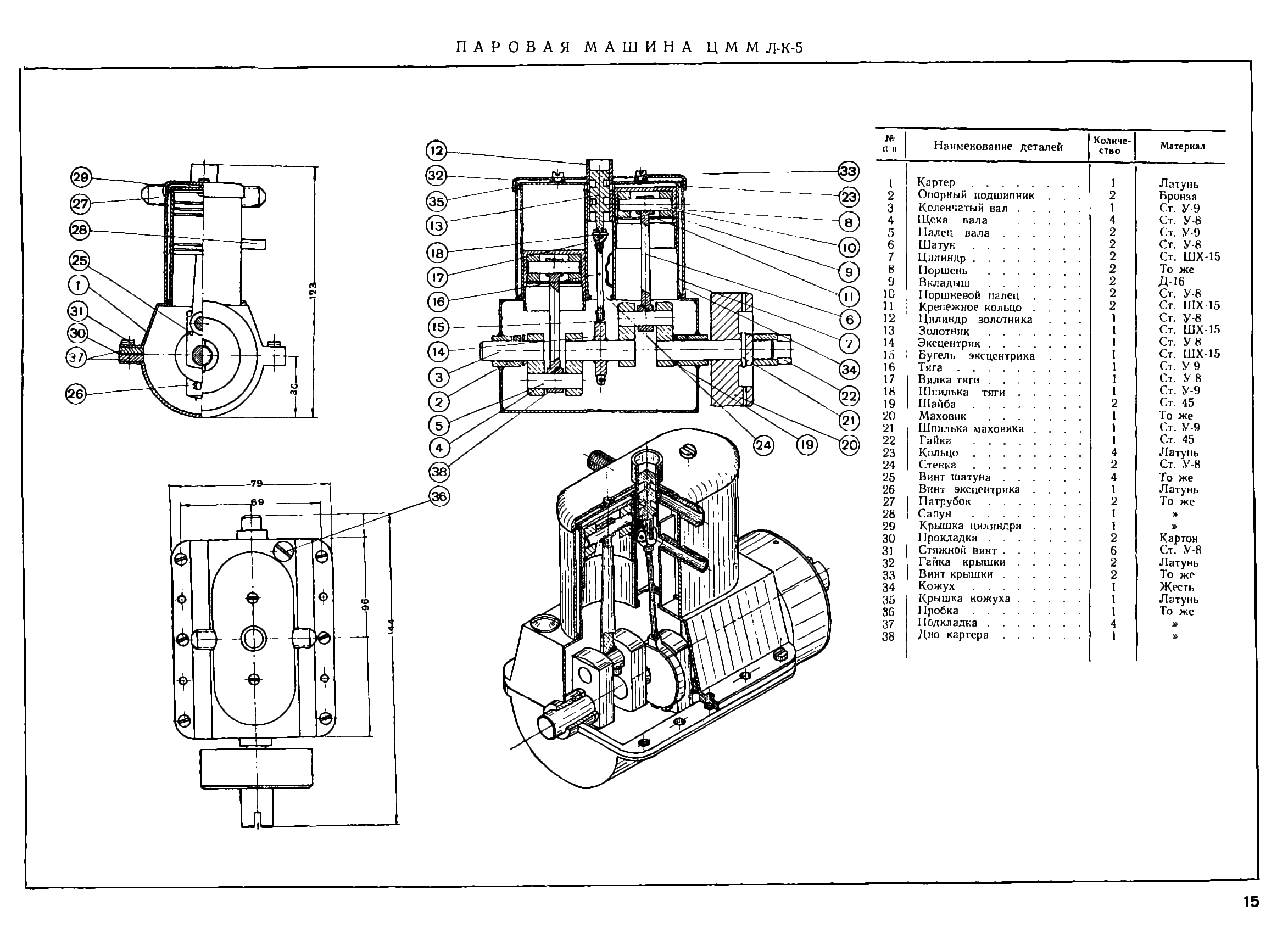 cтр. 015