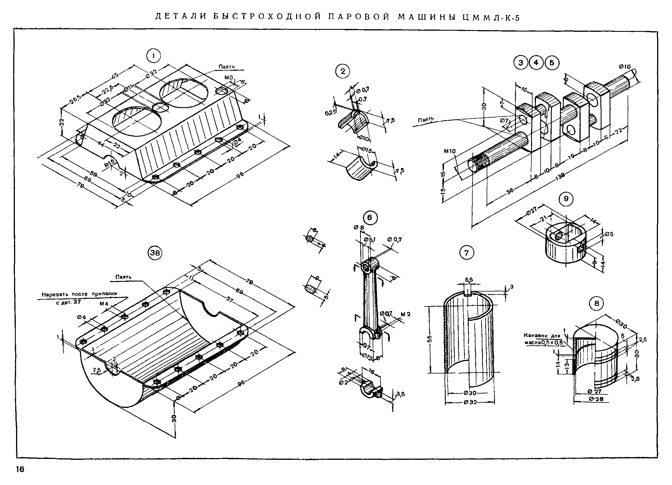 cтр. 016