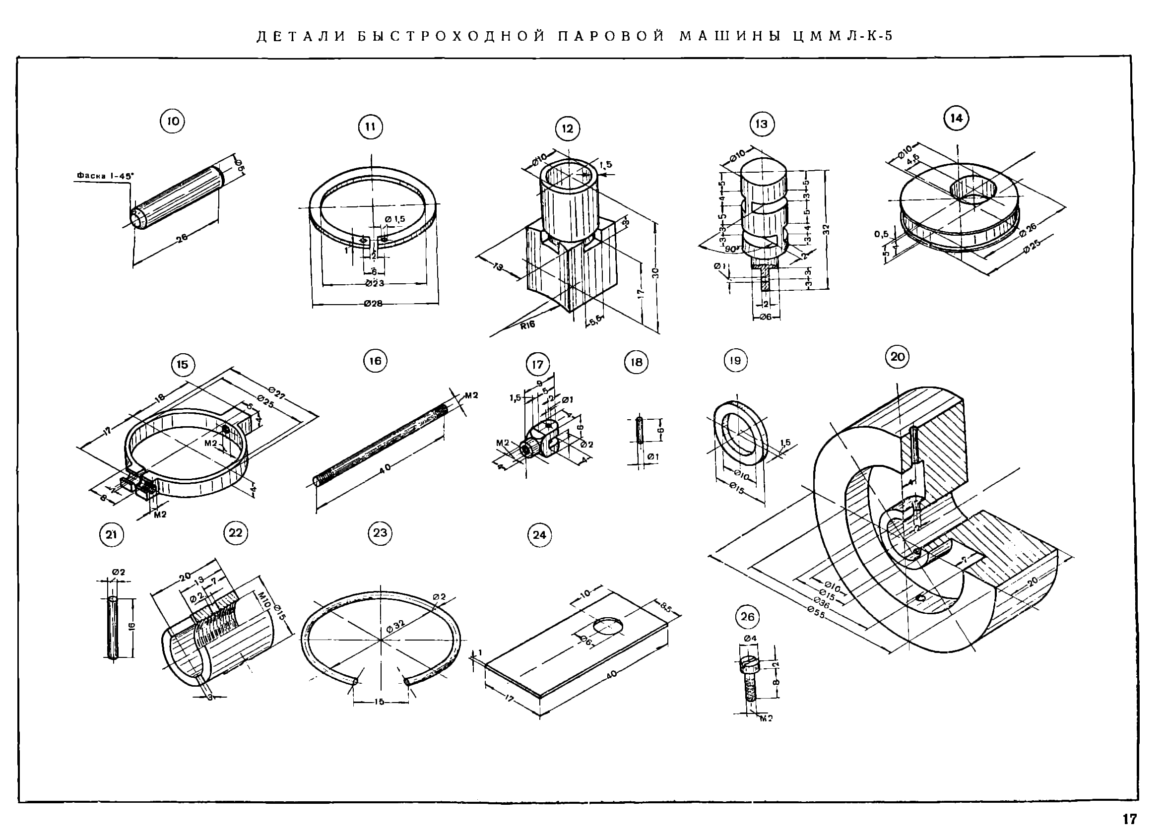 cтр. 017