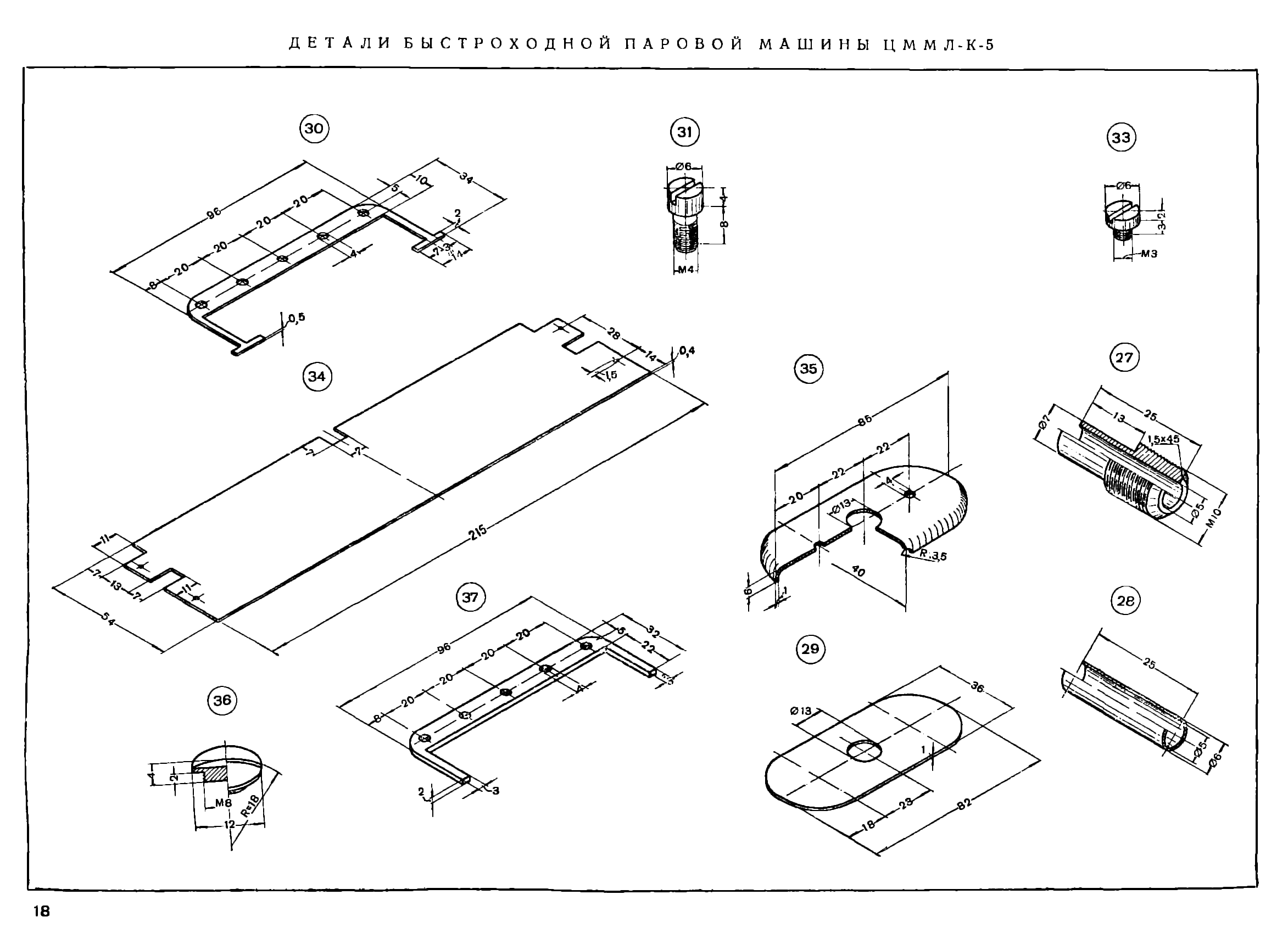 cтр. 018