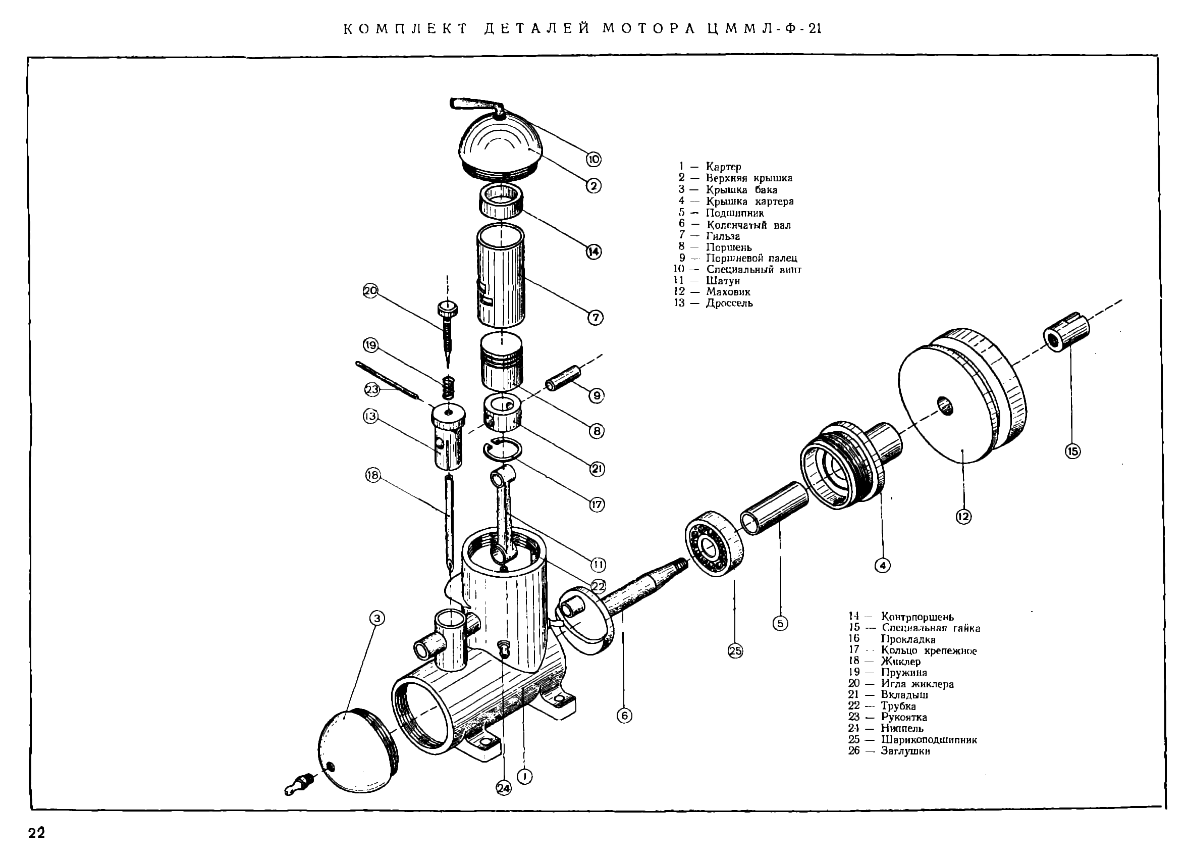 cтр. 022