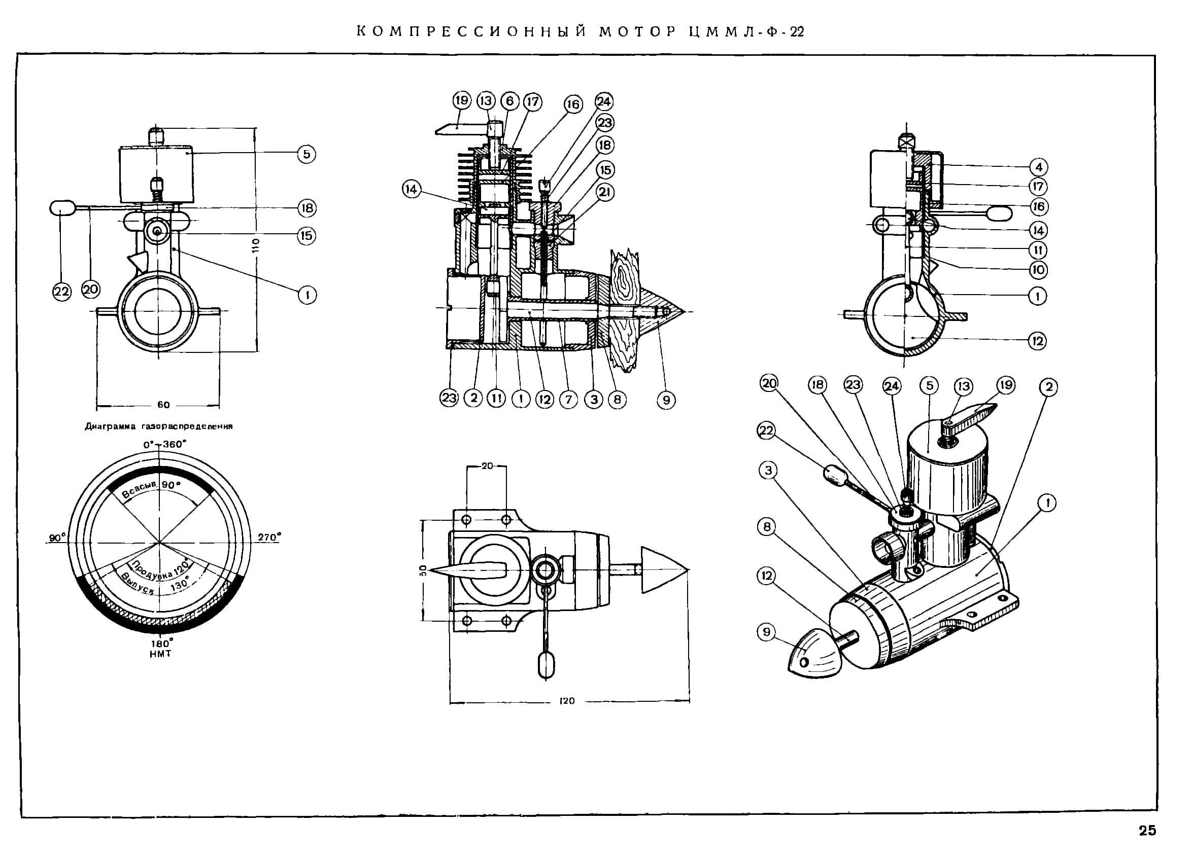 cтр. 025