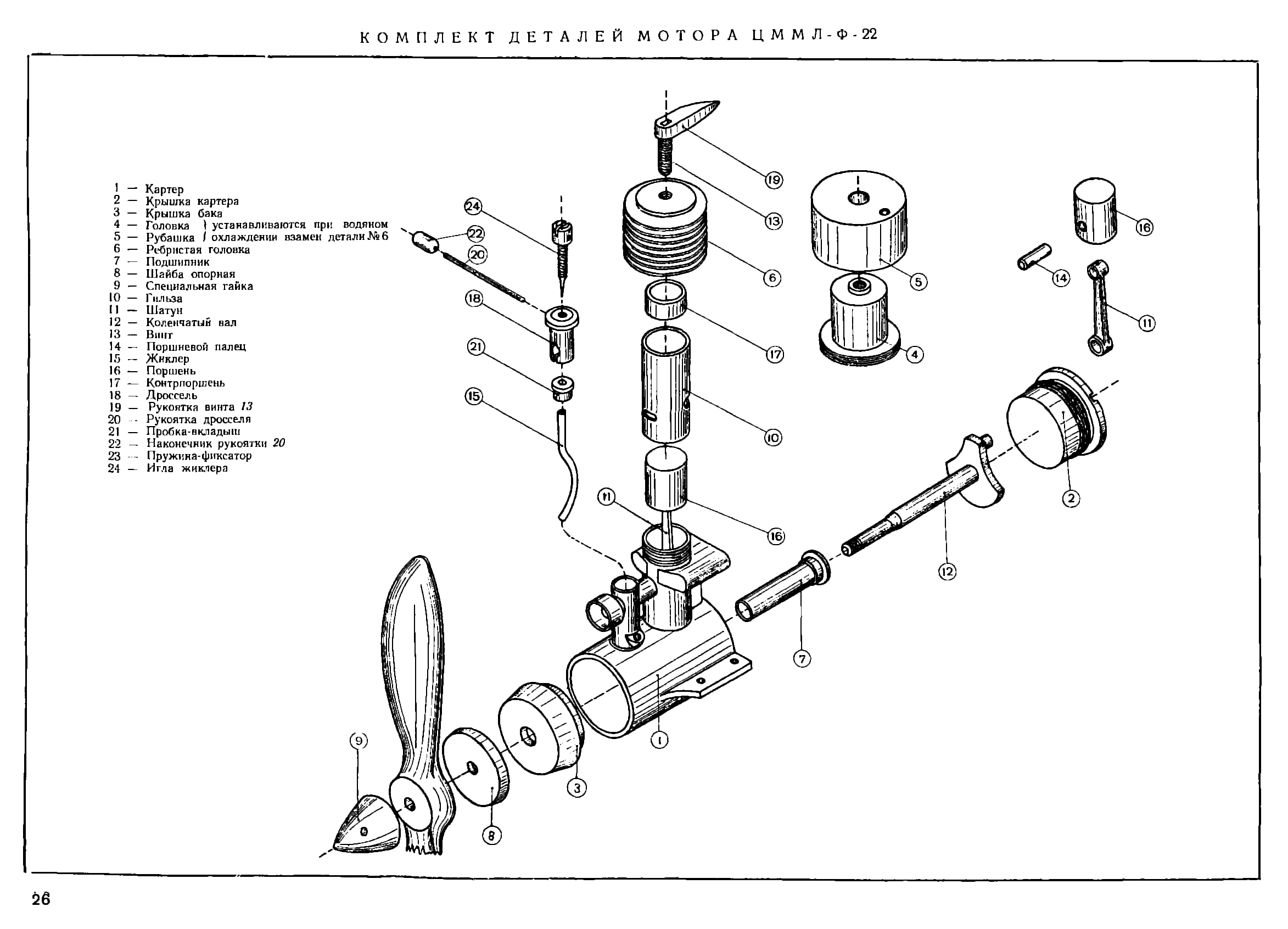 cтр. 026