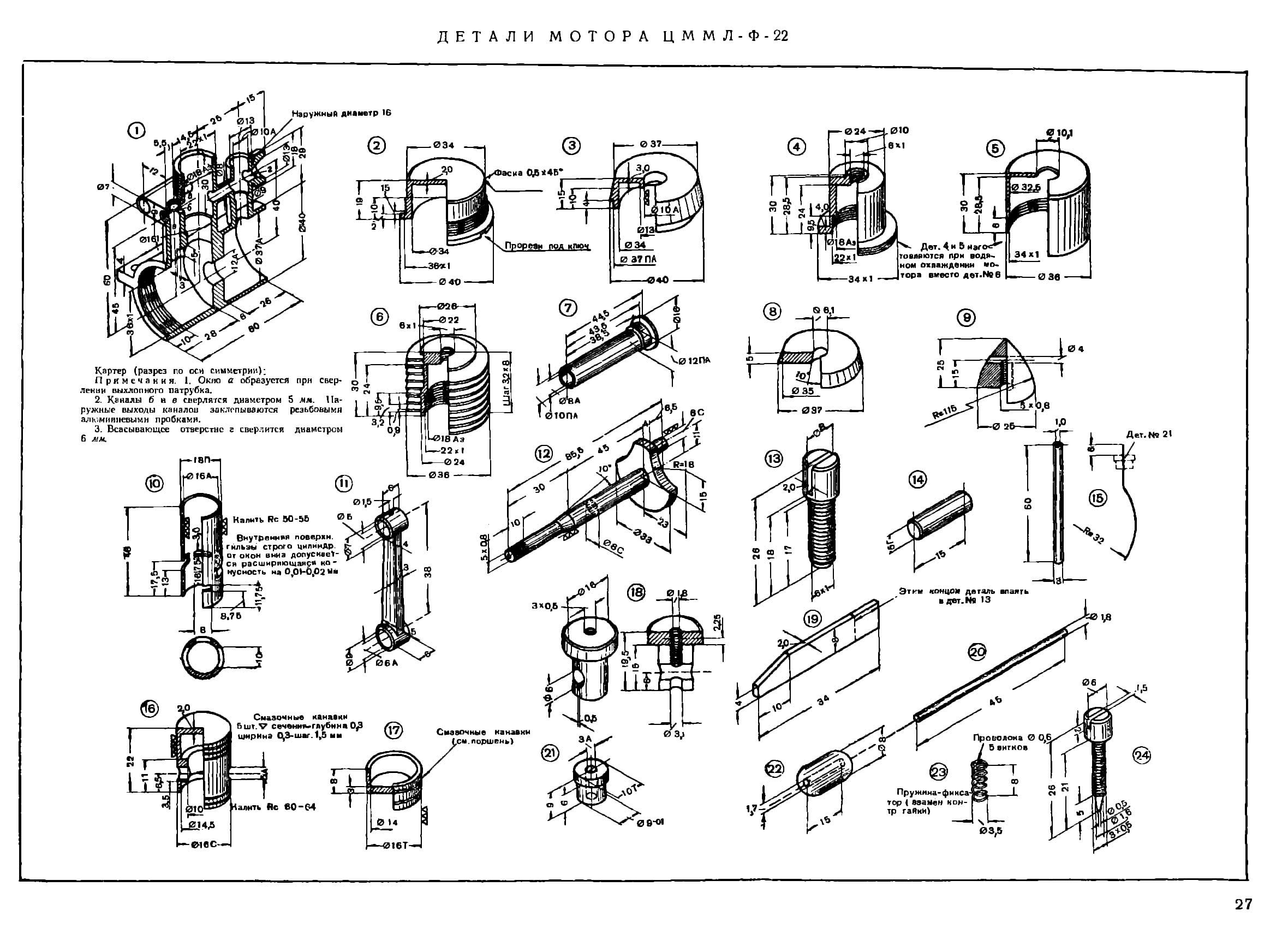 cтр. 027