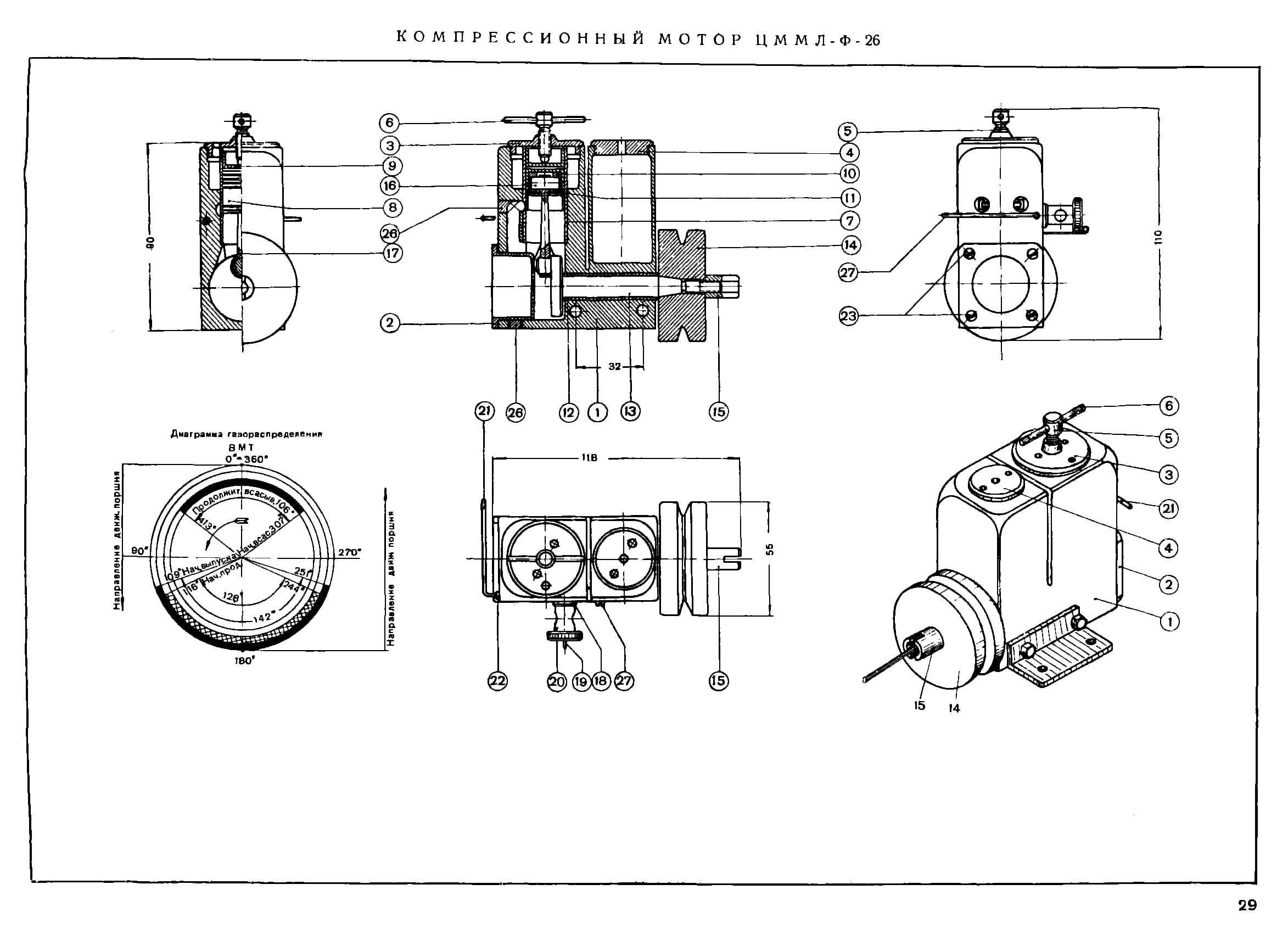 cтр. 029