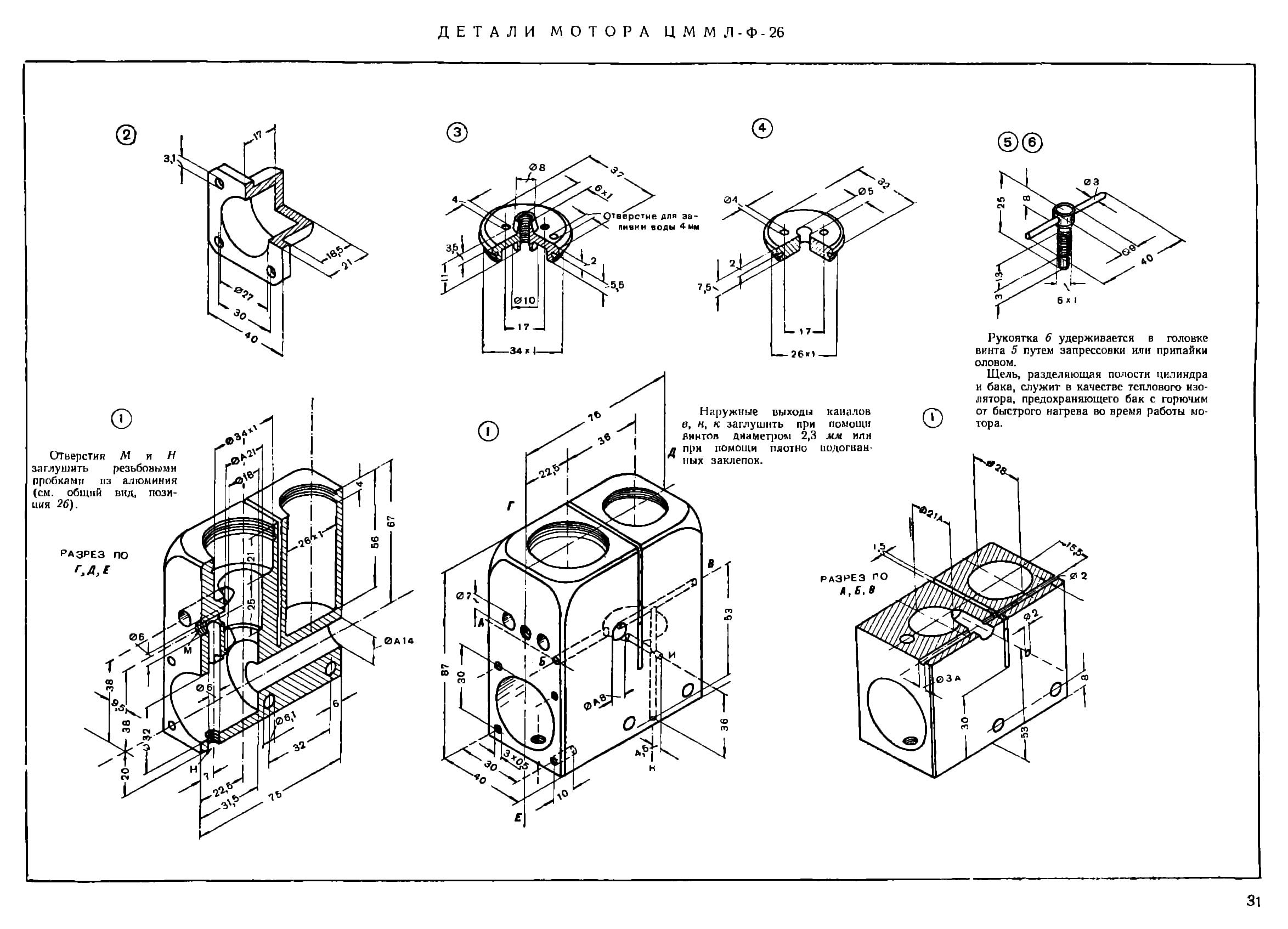 cтр. 031