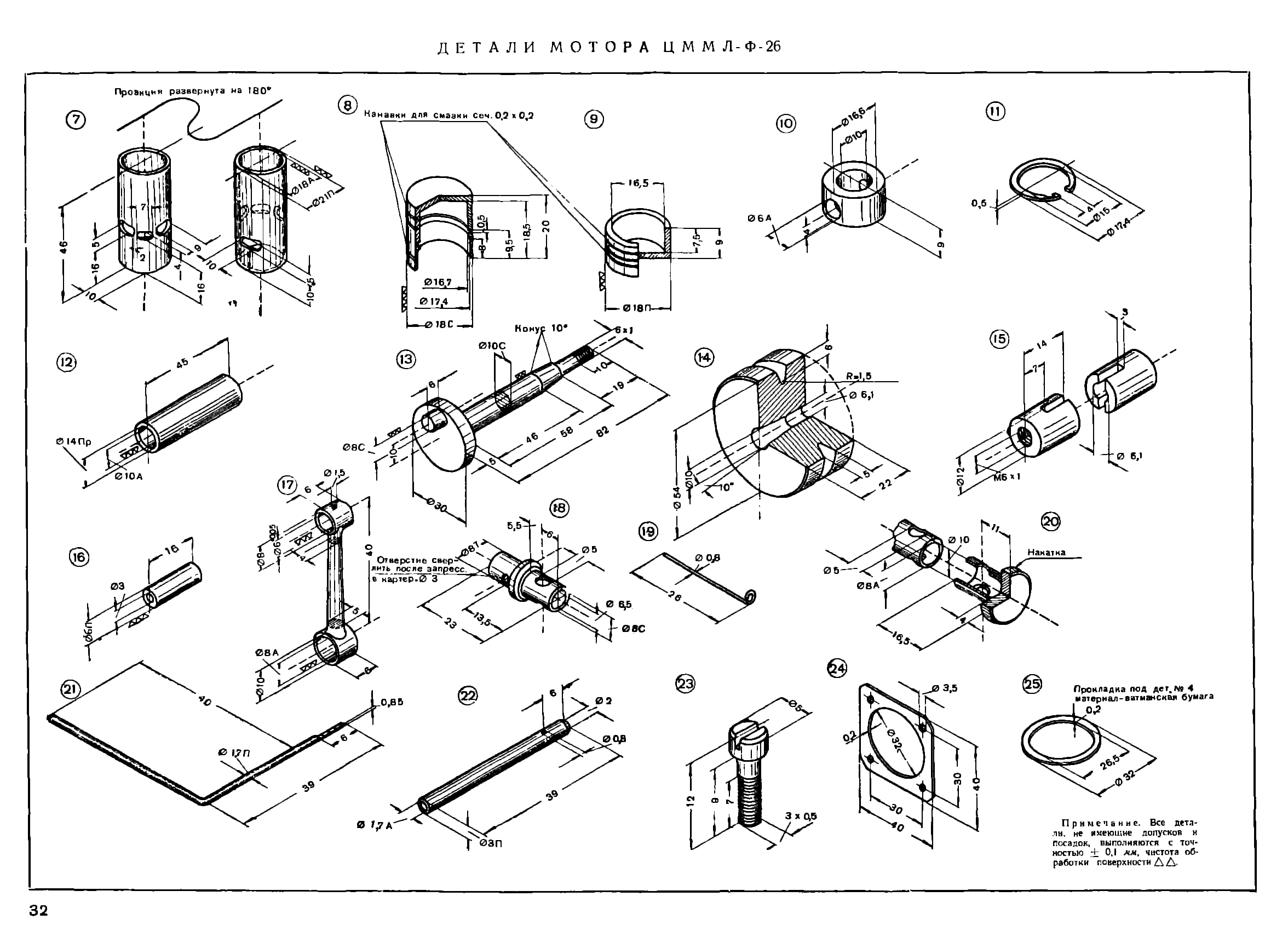 cтр. 032